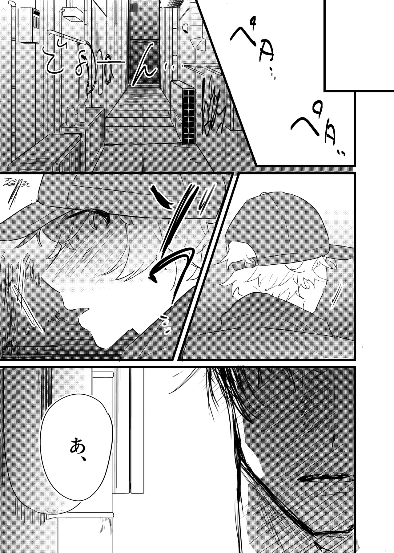 Page 6 of [ 若旦那] 織るは憂患の始め