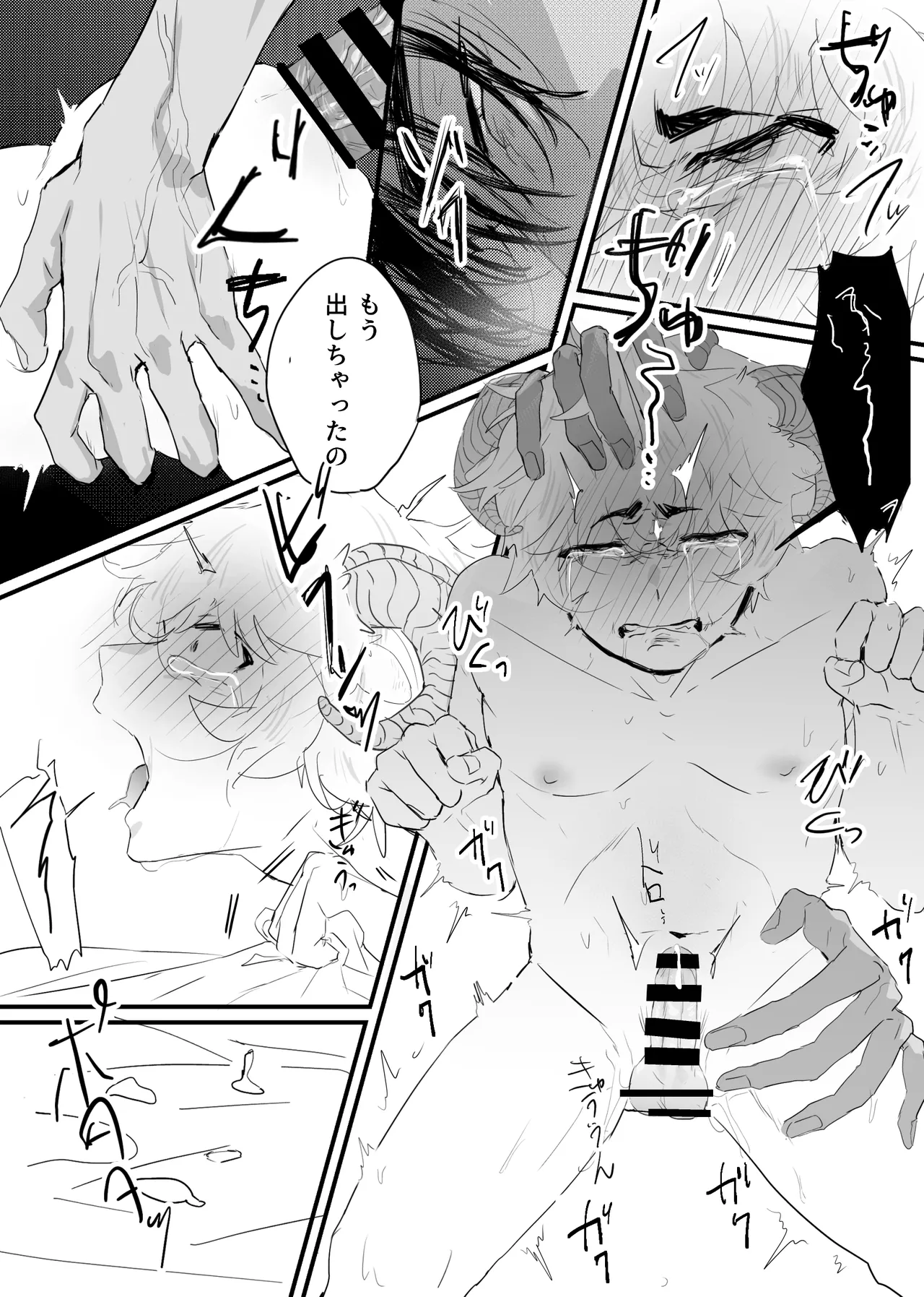 Page 61 of [ 若旦那] 織るは憂患の始め
