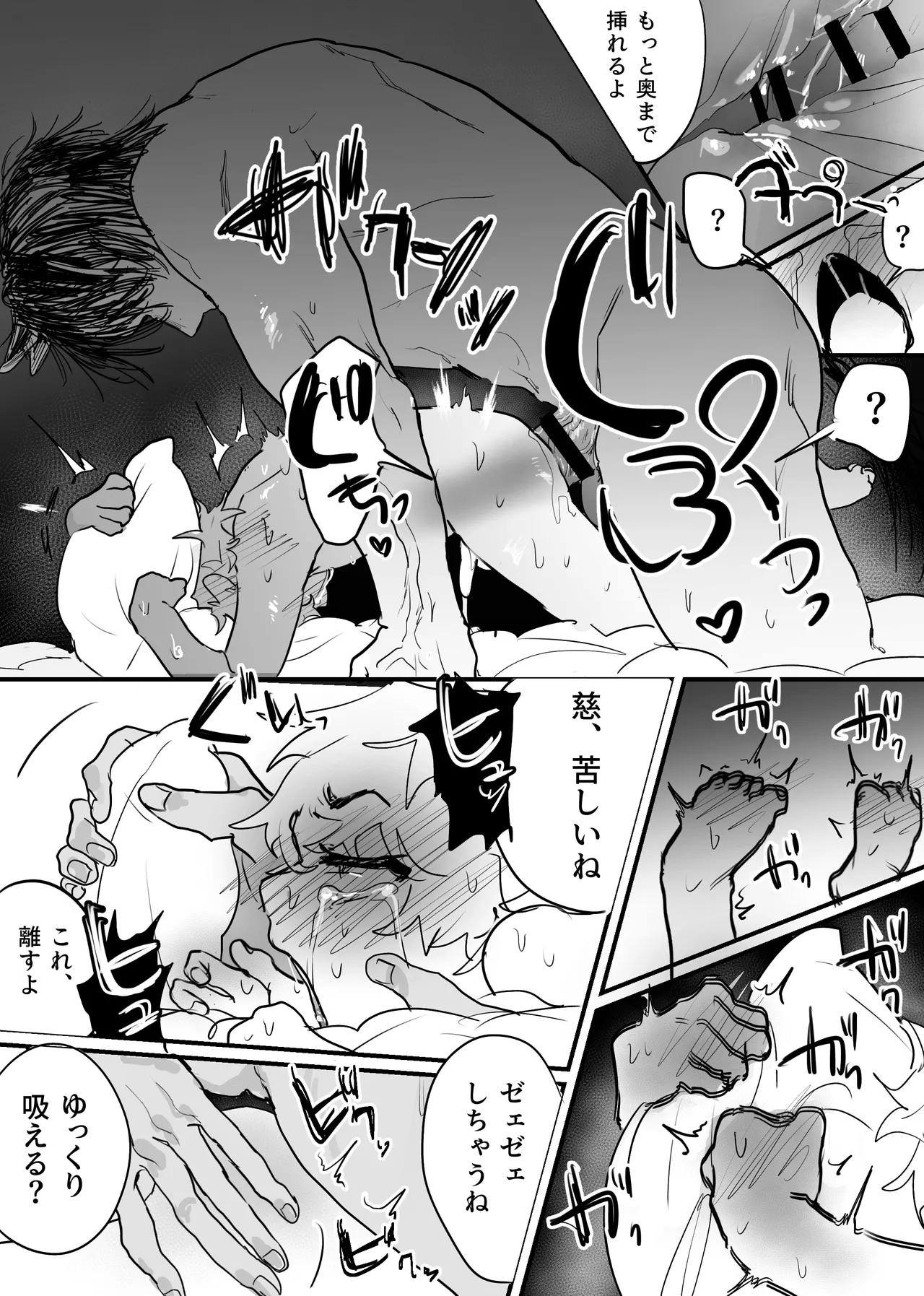 Page 65 of [ 若旦那] 織るは憂患の始め