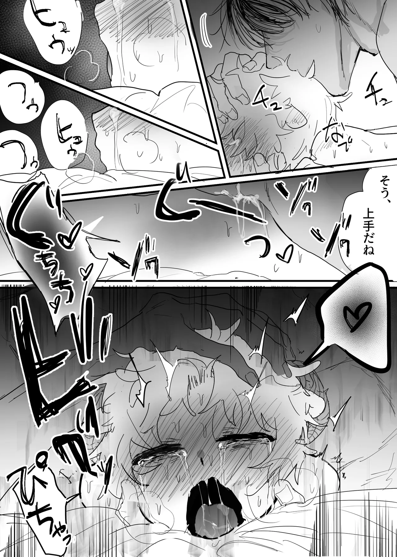 Page 66 of [ 若旦那] 織るは憂患の始め