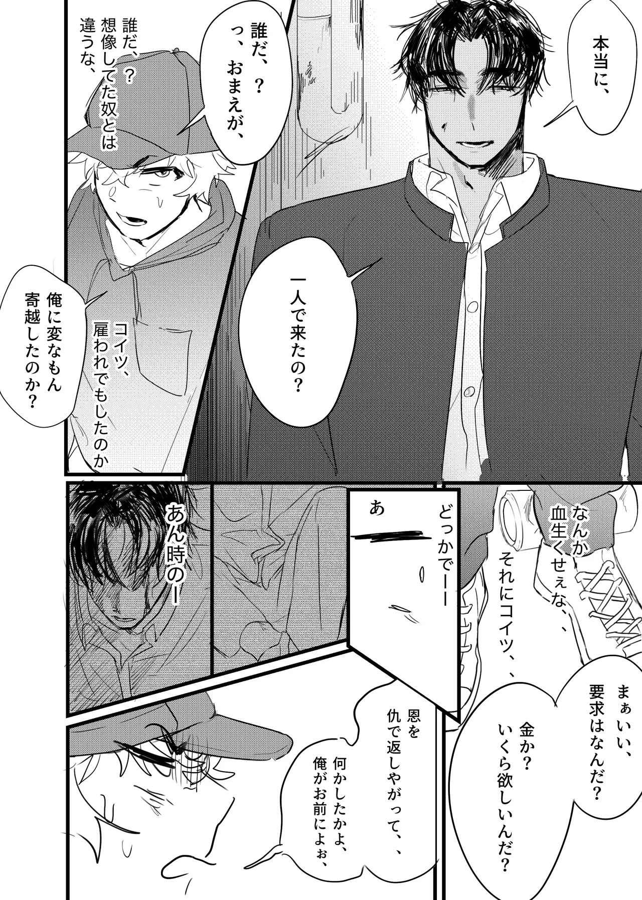Page 7 of [ 若旦那] 織るは憂患の始め