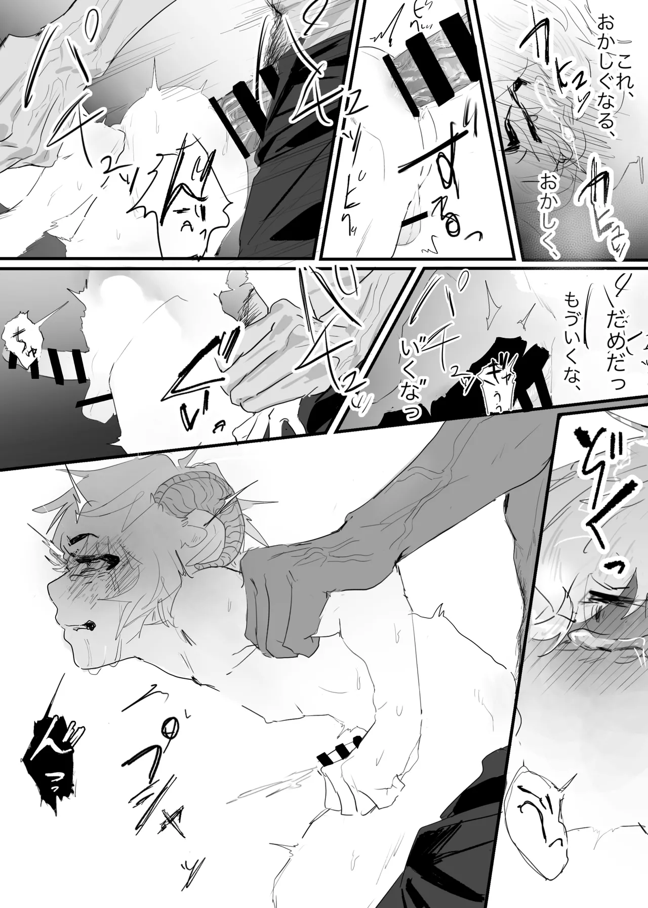 Page 71 of [ 若旦那] 織るは憂患の始め