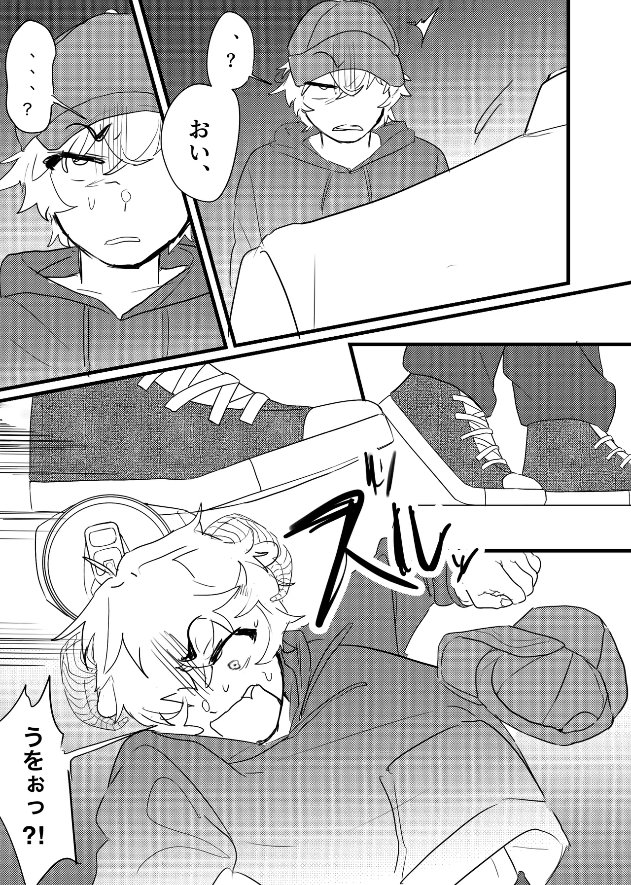 Page 8 of [ 若旦那] 織るは憂患の始め