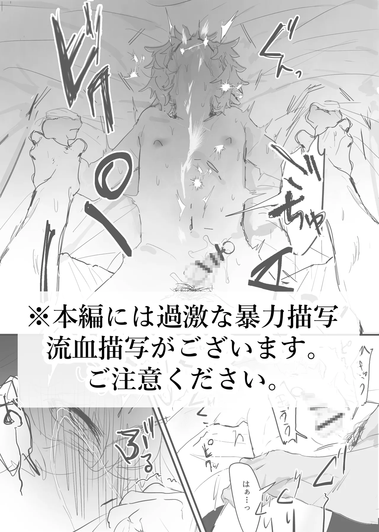 Page 90 of [ 若旦那] 織るは憂患の始め