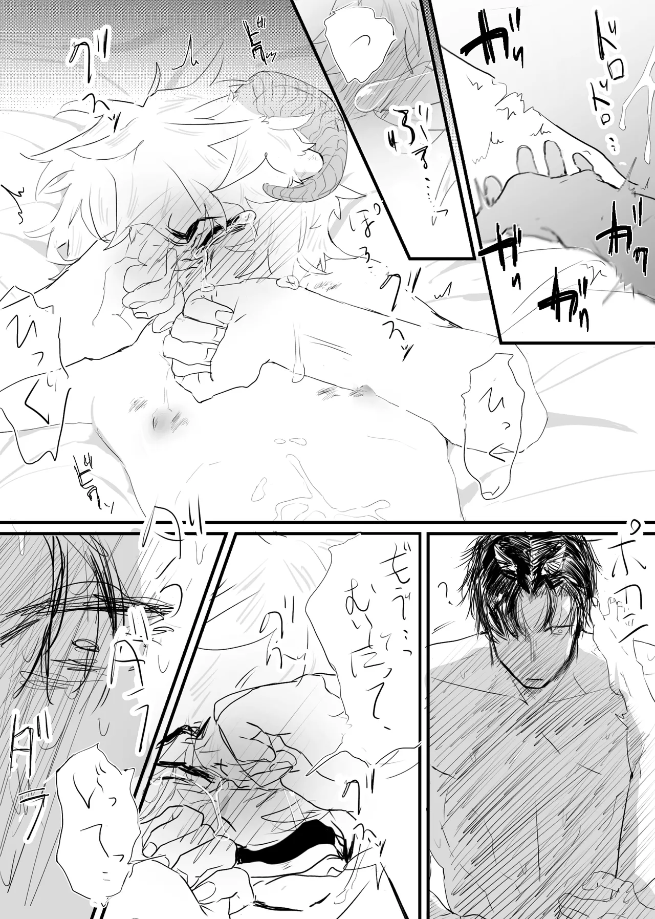 Page 95 of [ 若旦那] 織るは憂患の始め