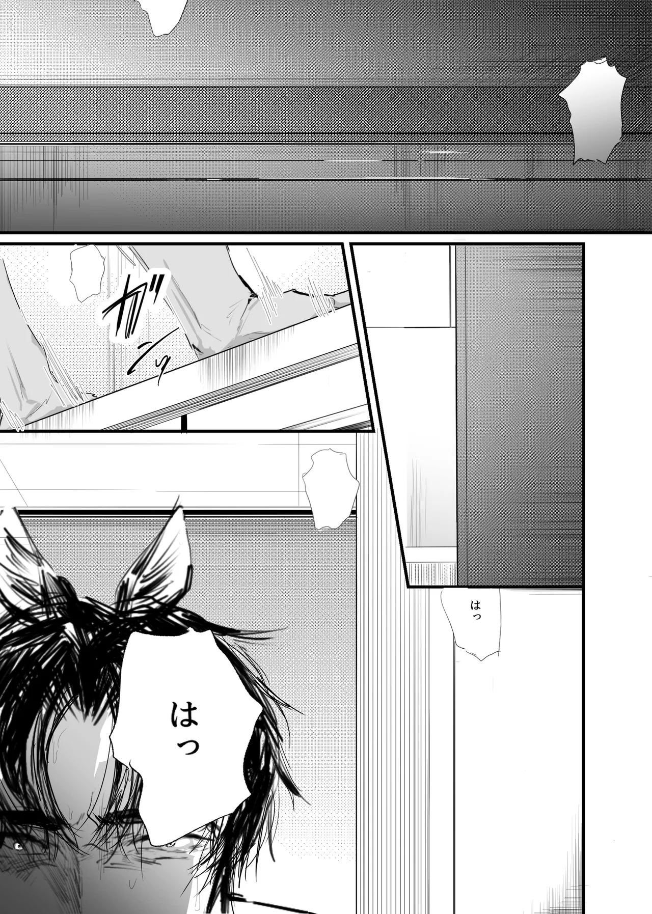 Page 97 of [ 若旦那] 織るは憂患の始め