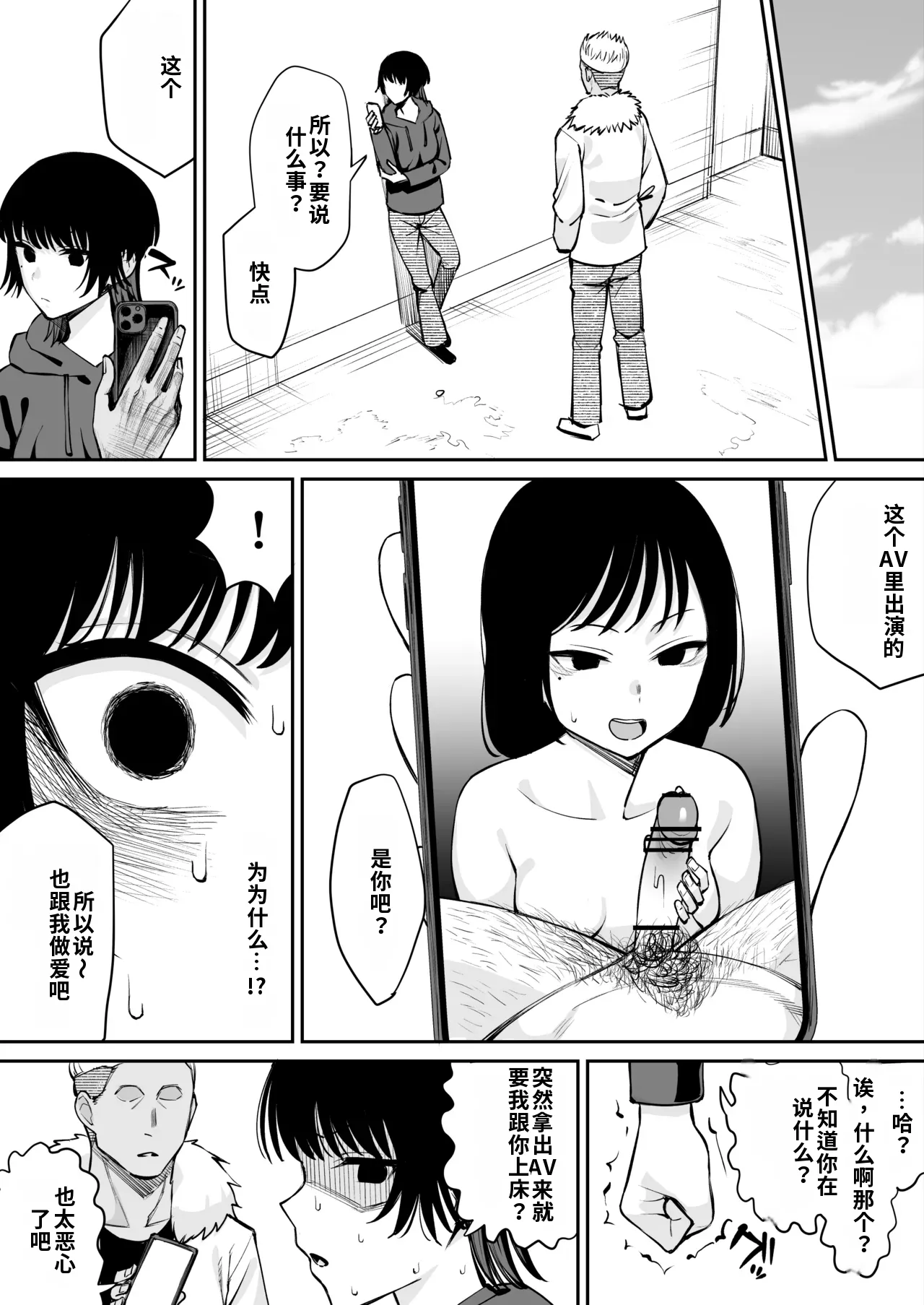 Page 3 of （ai渣翻）[Take Shinshi] Kako Bare Kanojo, Netorareru