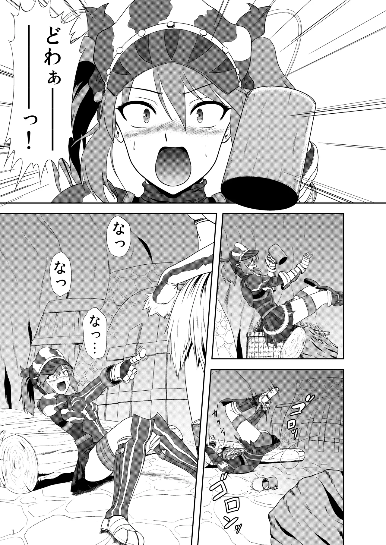Page 2 of [NEKO NO TE KOUBOU (Nekomatsuri)] Zazami-chan no Junan (Monster Hunter) [Digital]