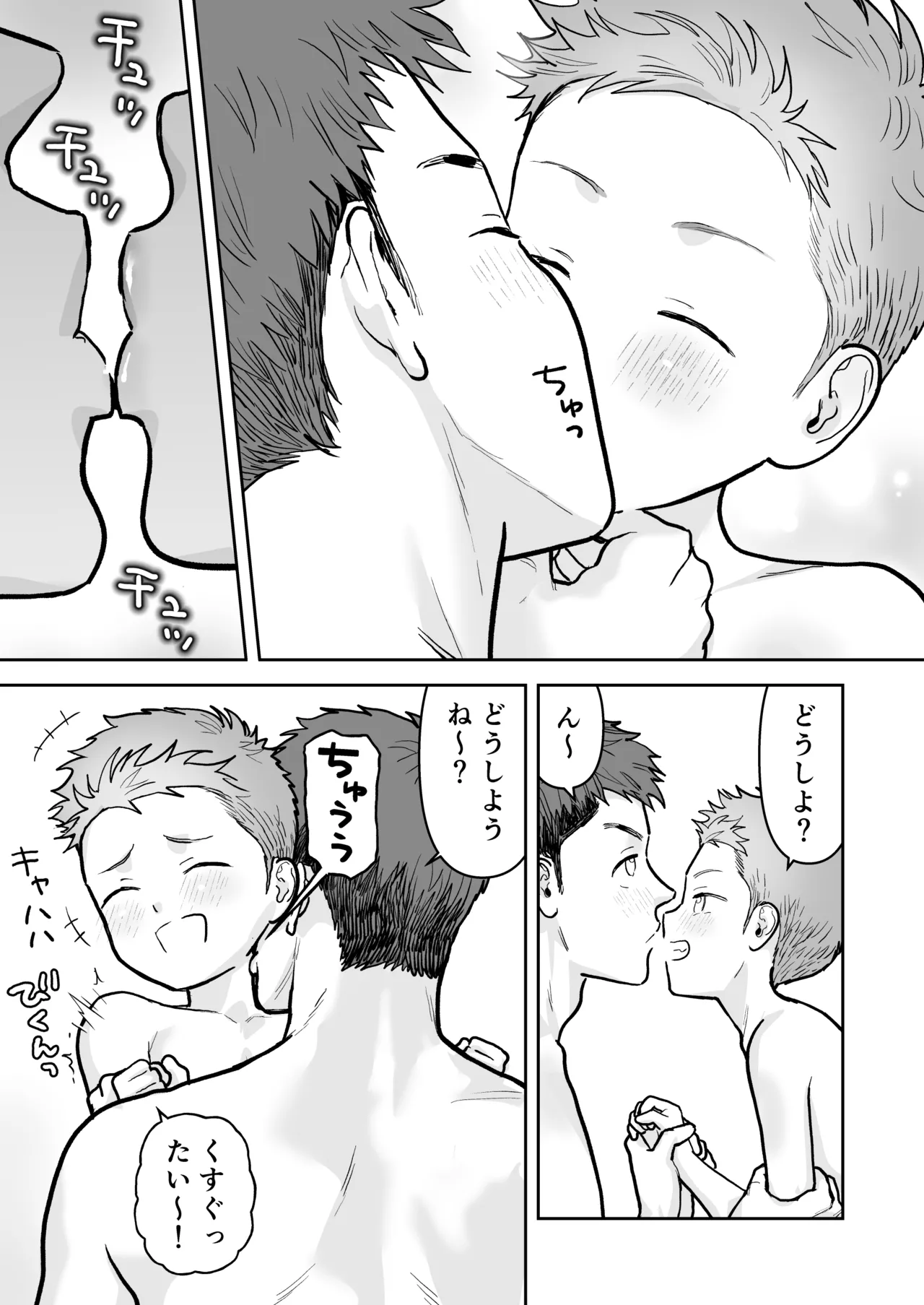 Page 7 of [Citron] Present Hen (Zenhan)