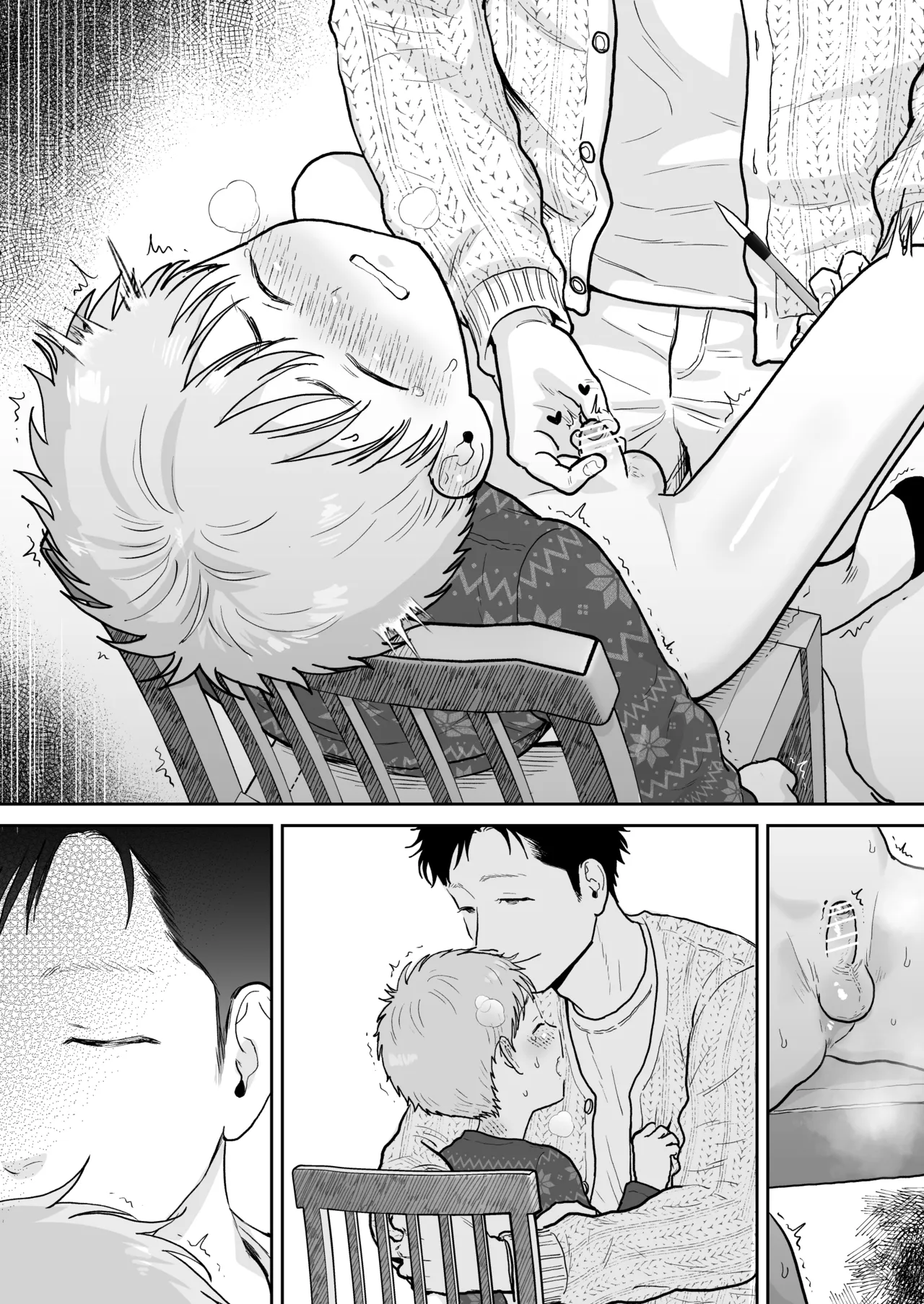 Page 17 of [Citron] Souta-kun 4