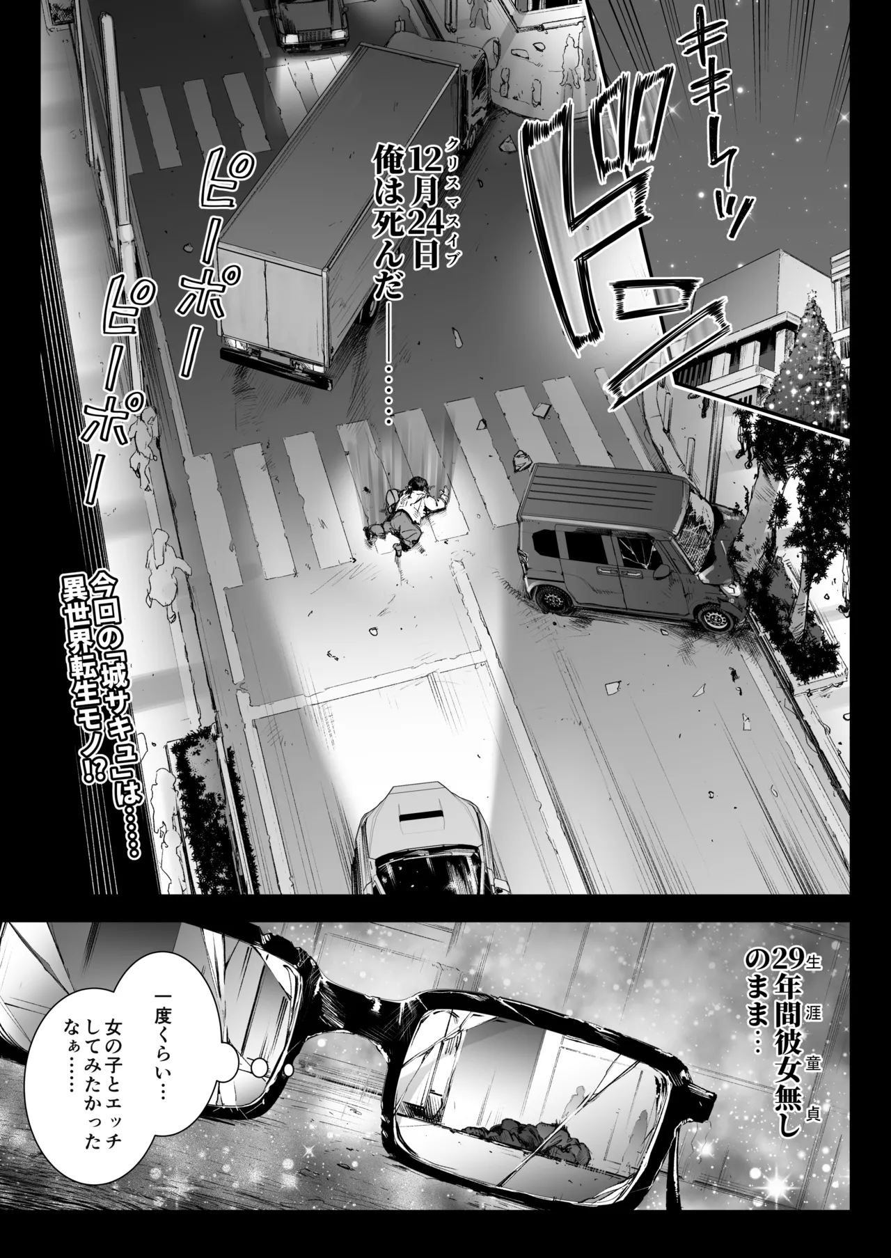 Page 2 of [Ichinose Land] Maoujou no Succubus 3 ~VS. Love Love Saiminjutsushi~ [Digital]