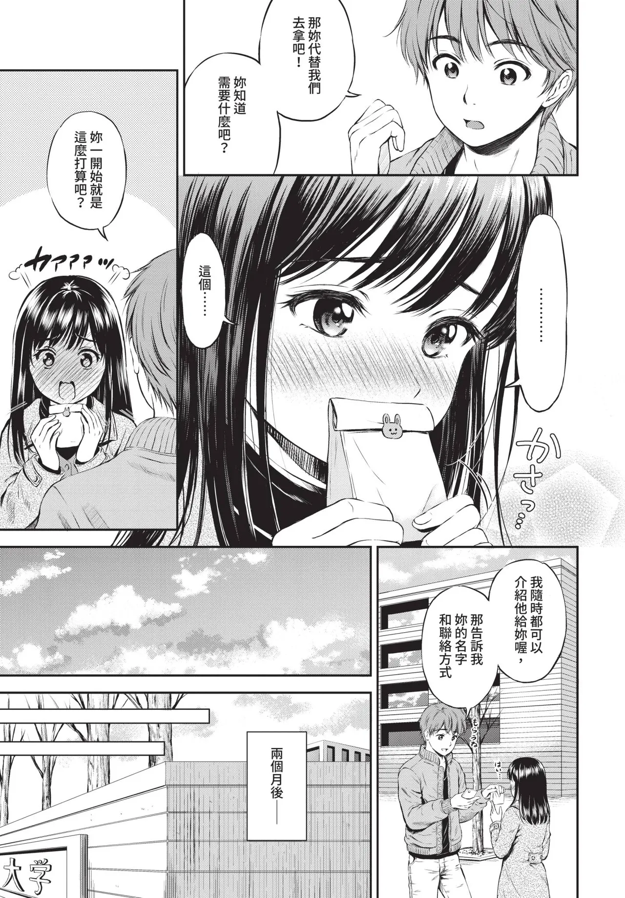 Page 175 of COMIC BAVEL 2019-06 [Chinese] [Decensored] [Digital]