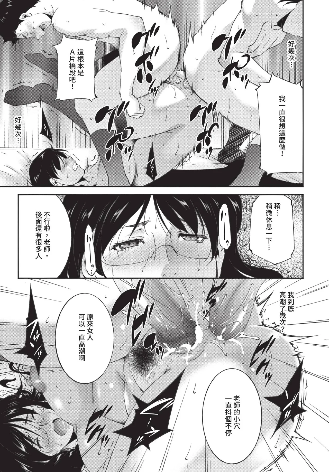 Page 331 of COMIC BAVEL 2019-06 [Chinese] [Decensored] [Digital]