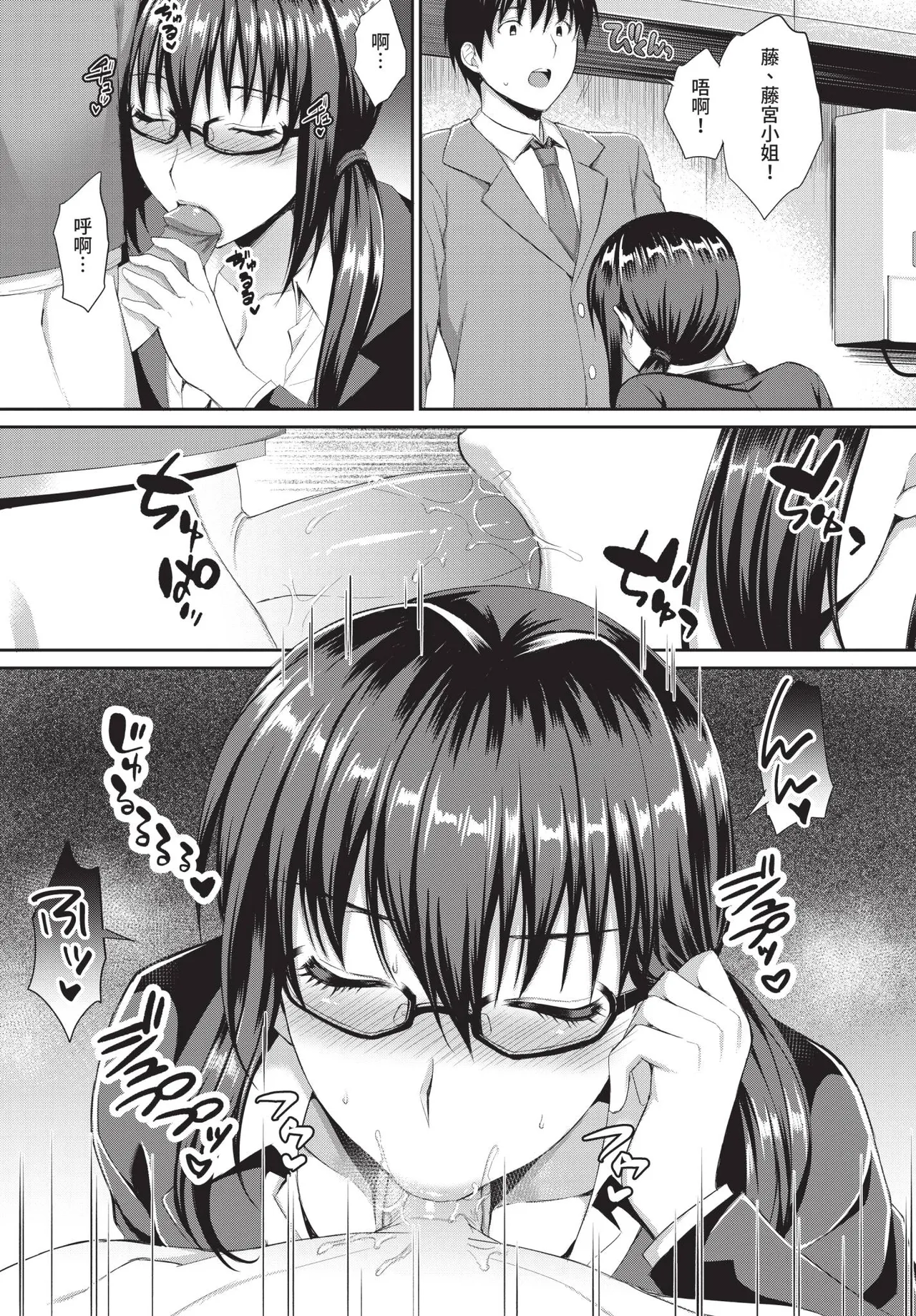Page 175 of COMIC BAVEL 2019-07 [Chinese] [Decensored] [Digital]