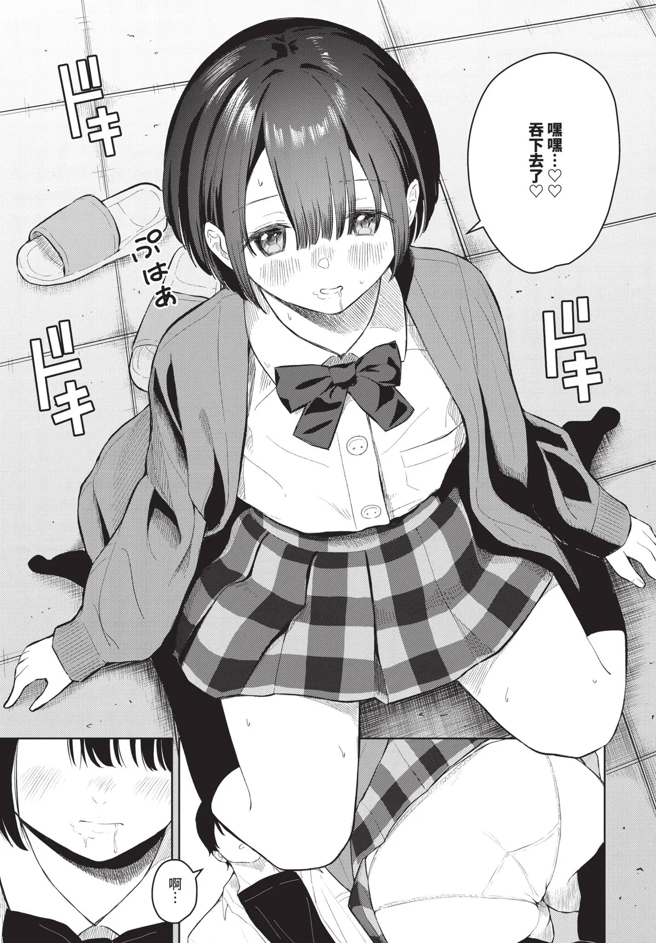 Page 175 of COMIC BAVEL 2026-08 [Chinese] [Decensored] [Digital]