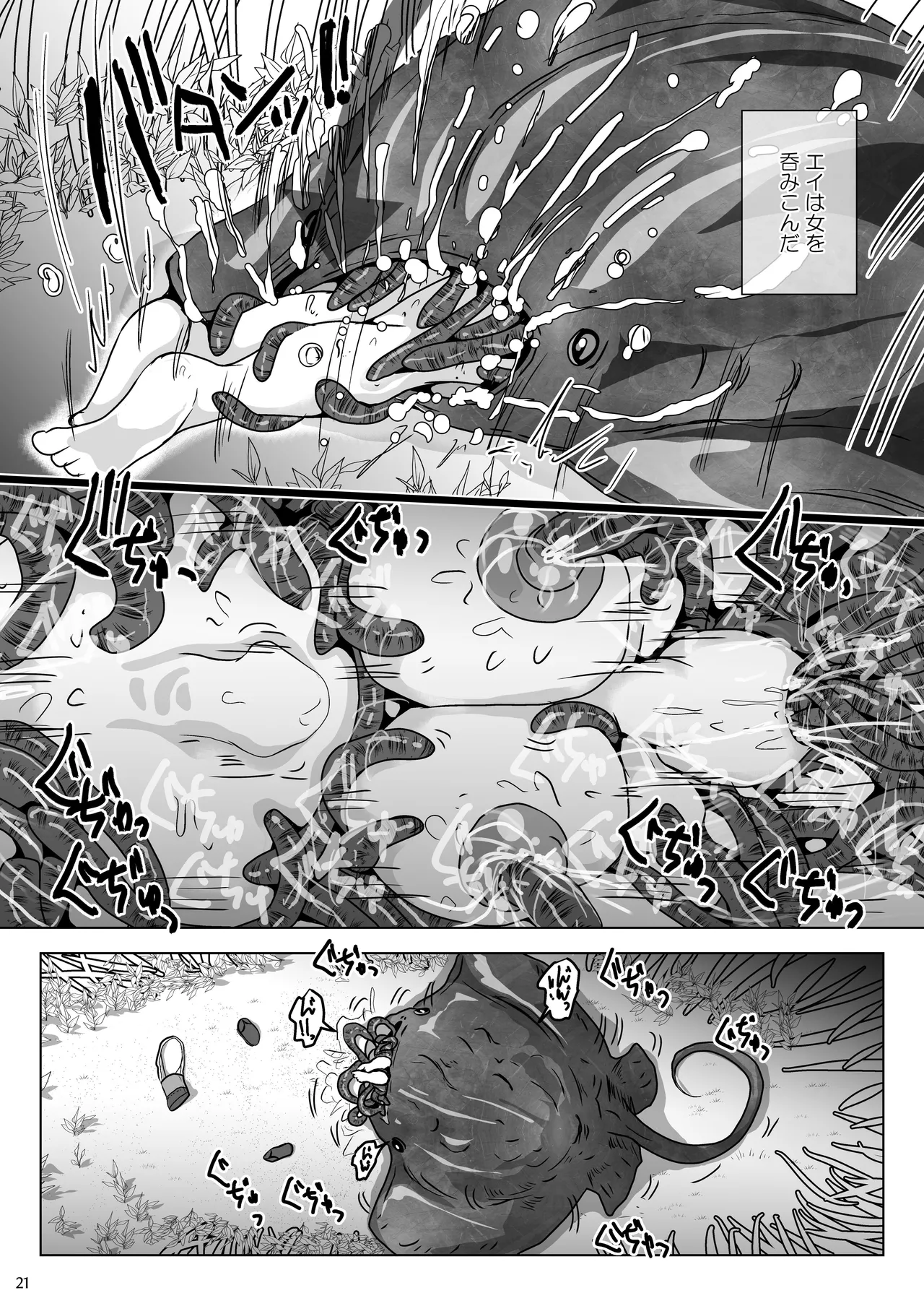 Page 21 of [Erotic Fantasy Larvaturs (Takaishi Fuu)] Ei kan Beach de haramasete sonoato nonde
