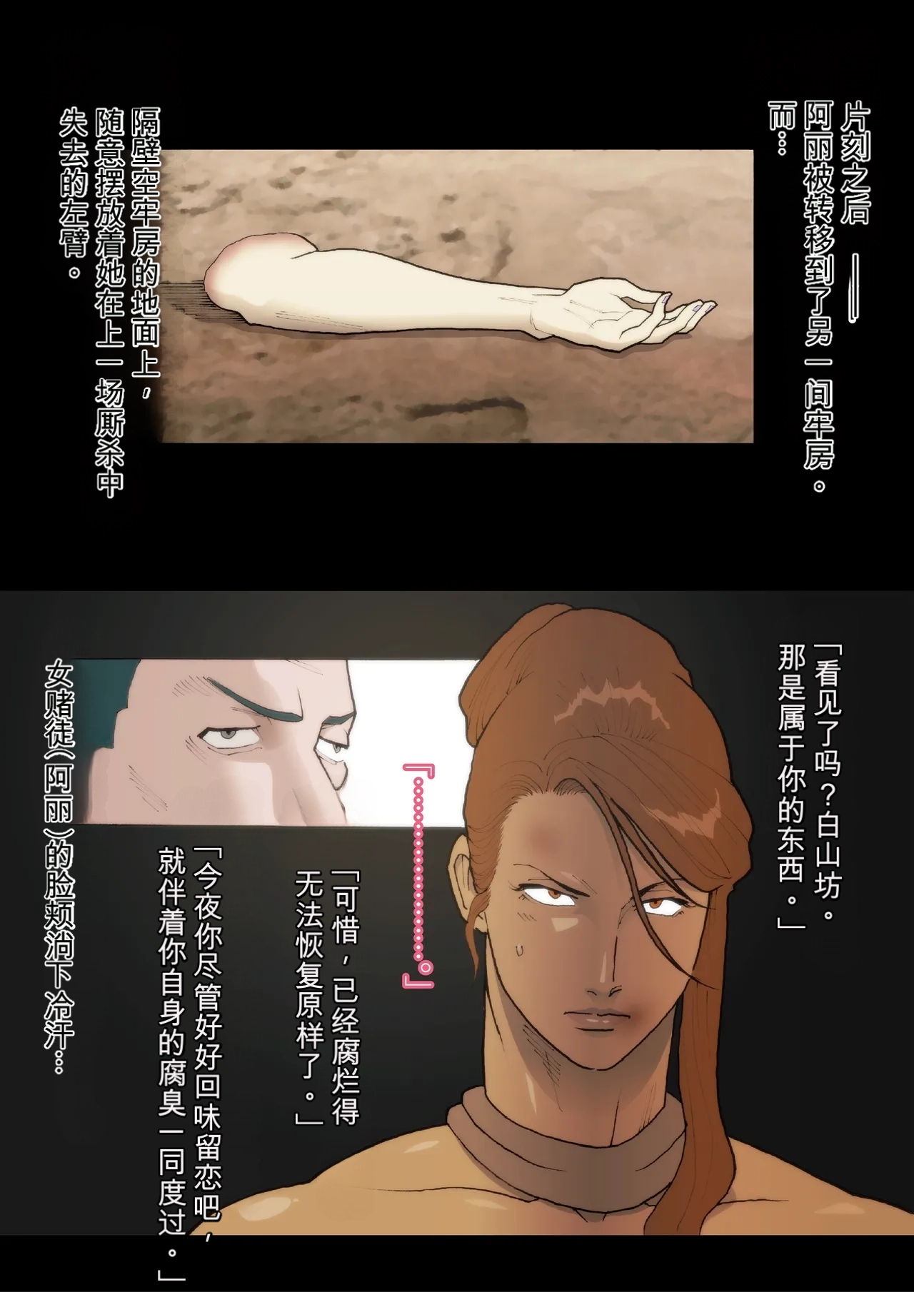 Page 22 of [Urban Doujin Magazine (Nappi)] Hakusanbou Reiraku [Chinese]