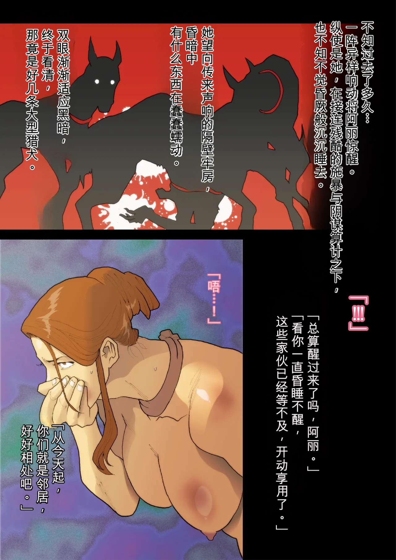 Page 23 of [Urban Doujin Magazine (Nappi)] Hakusanbou Reiraku [Chinese]