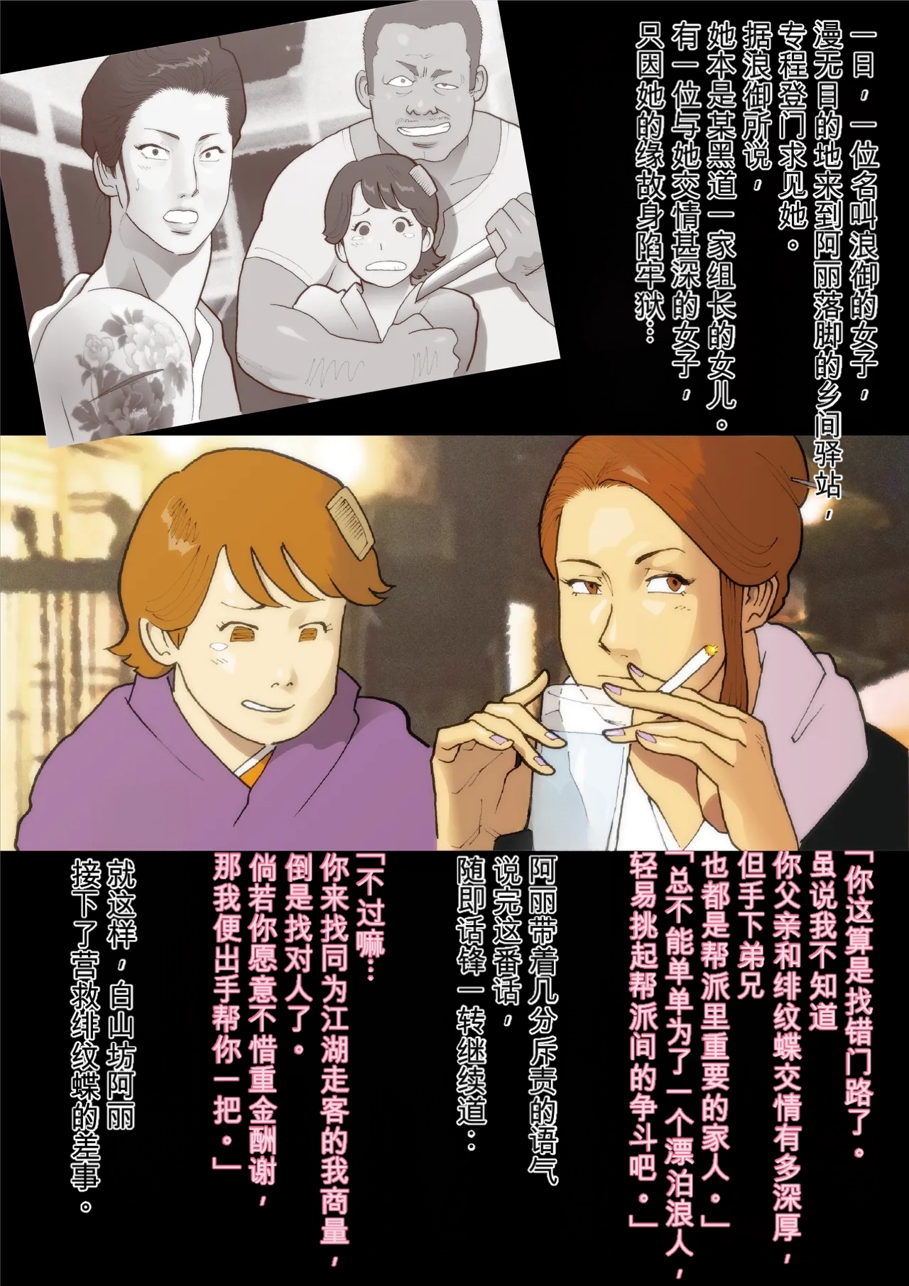Page 3 of [Urban Doujin Magazine (Nappi)] Hakusanbou Reiraku [Chinese]