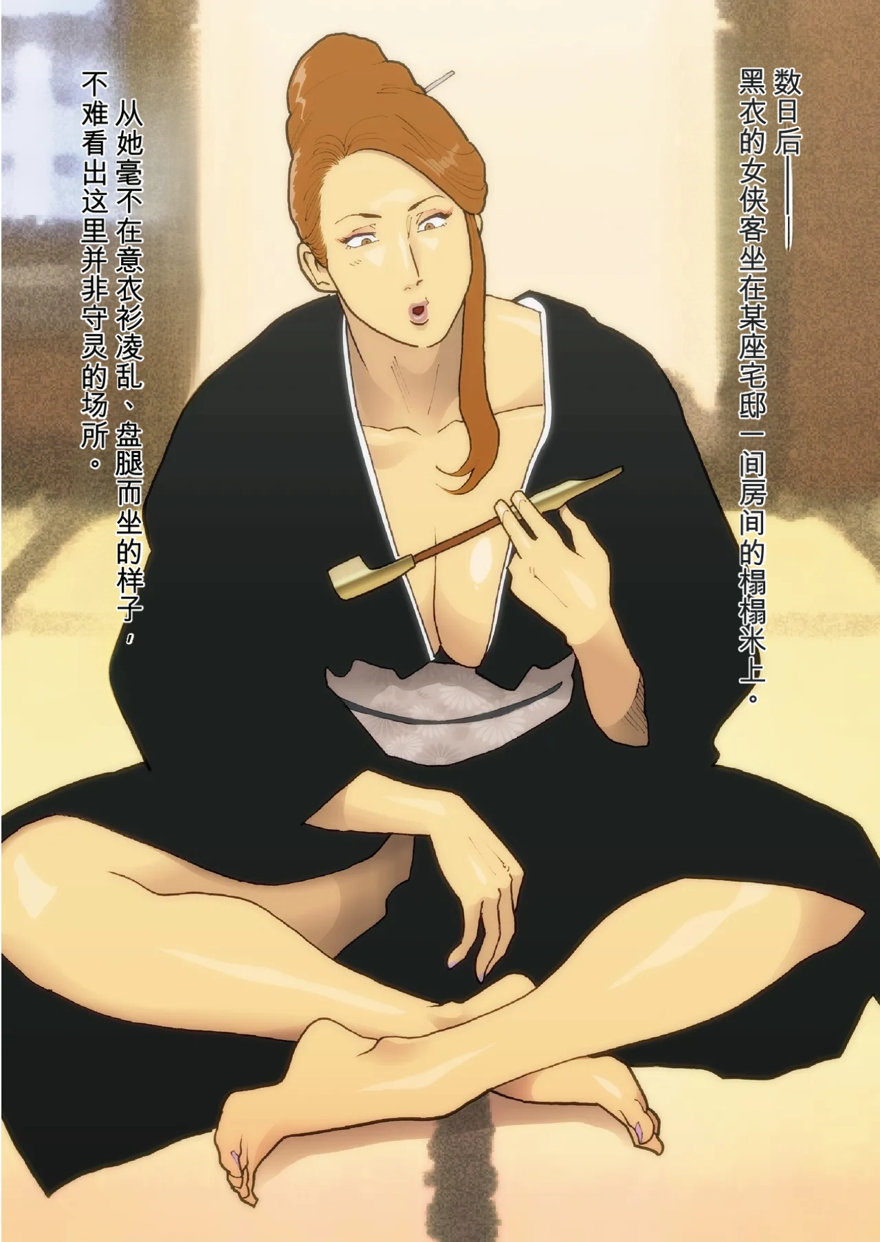 Page 4 of [Urban Doujin Magazine (Nappi)] Hakusanbou Reiraku [Chinese]