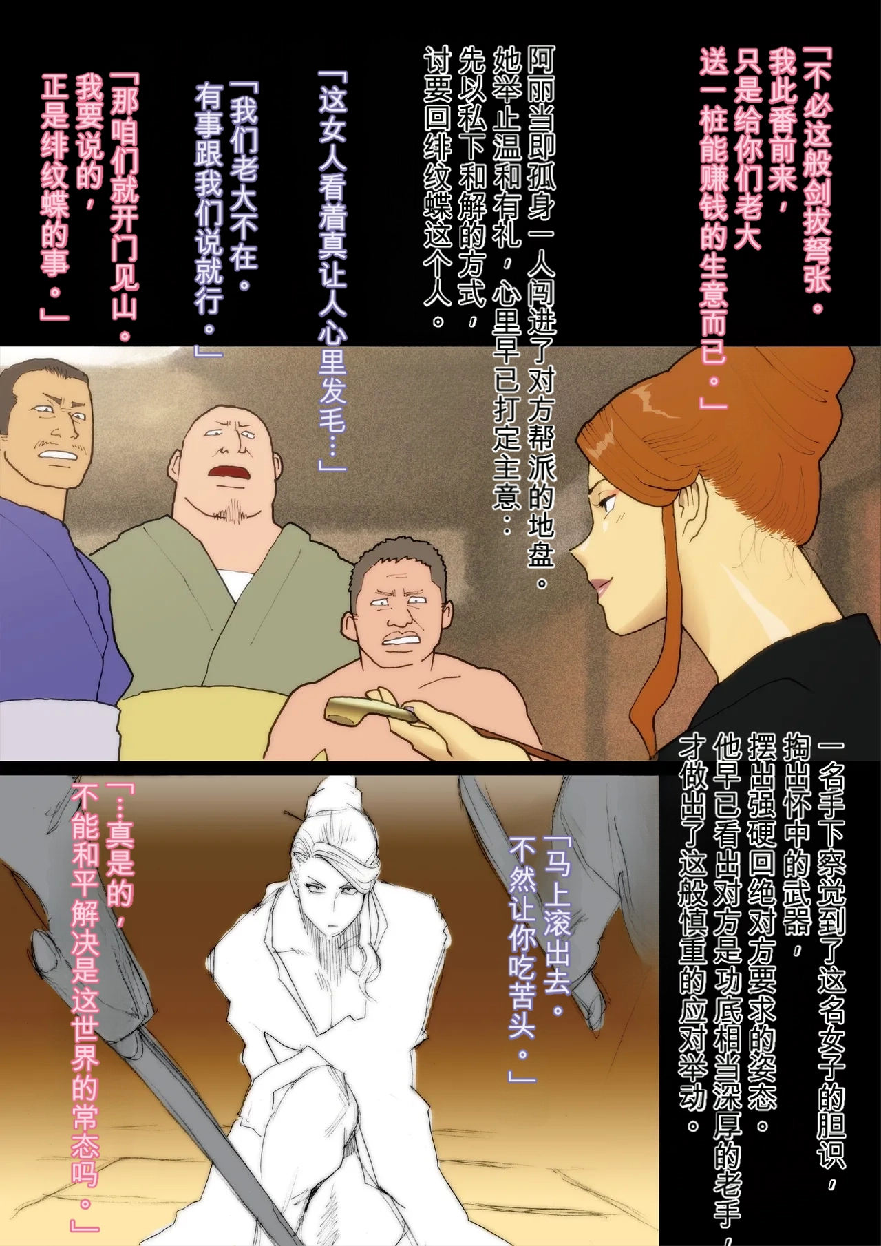 Page 5 of [Urban Doujin Magazine (Nappi)] Hakusanbou Reiraku [Chinese]