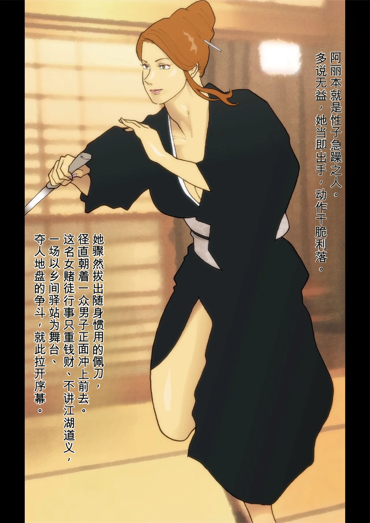 Page 6 of [Urban Doujin Magazine (Nappi)] Hakusanbou Reiraku [Chinese]