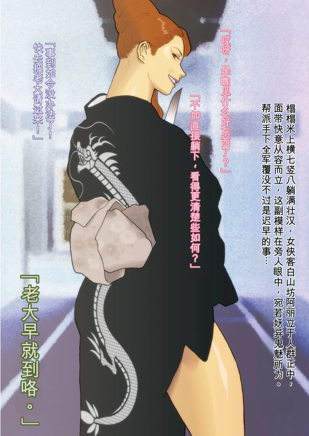 Page 9 of [Urban Doujin Magazine (Nappi)] Hakusanbou Reiraku [Chinese]