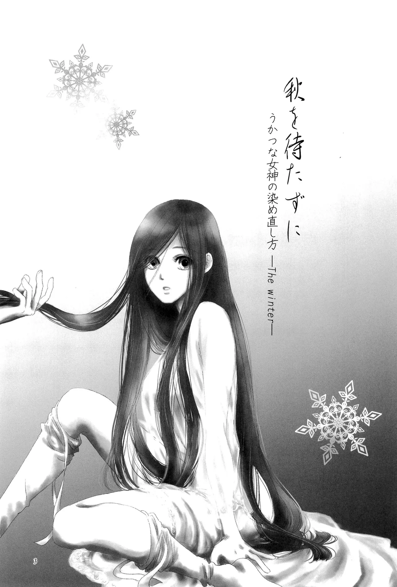 Page 2 of [Riraku (sari)] Aki o Matazu ni (Honzuki no Gekokujou)