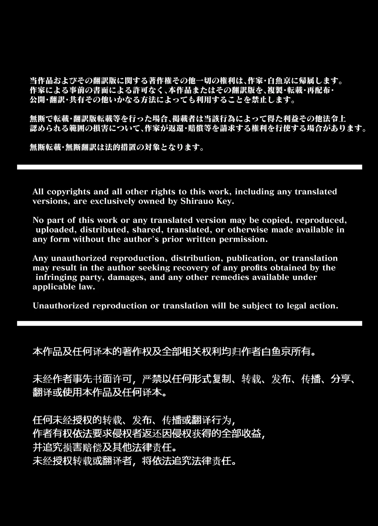 Page 21 of [白魚京] 処女ｎ回目ー後編ー