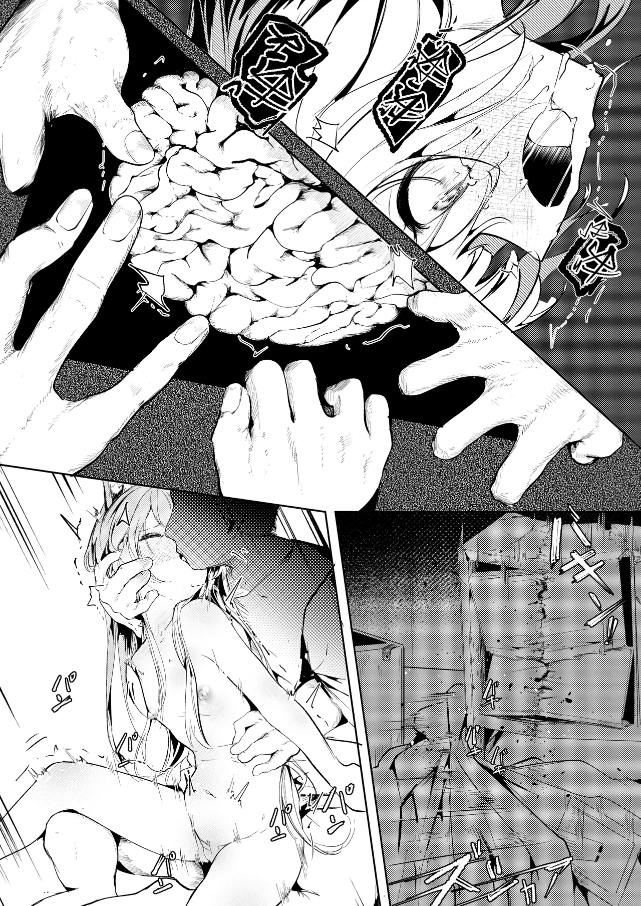 Page 8 of [白魚京] 処女ｎ回目ー後編ー