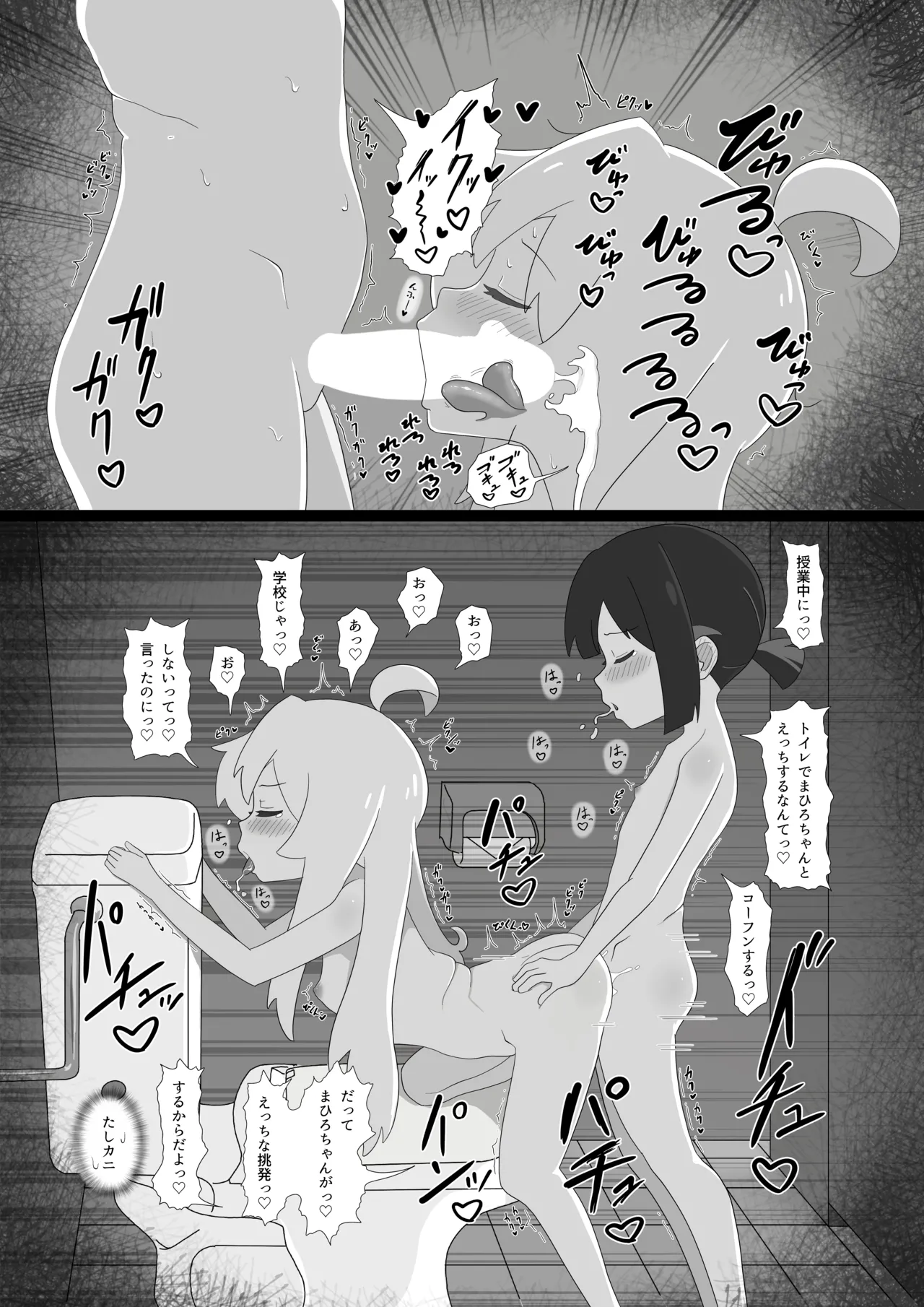 Page 3 of [ Meruhen bokkusu )]"Big Brother isn't a toilet!" & Twitter Art(Onii-chan wa Oshimai!]