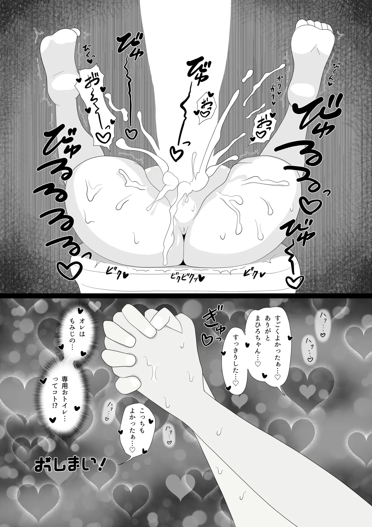 Page 4 of [ Meruhen bokkusu )]"Big Brother isn't a toilet!" & Twitter Art(Onii-chan wa Oshimai!]
