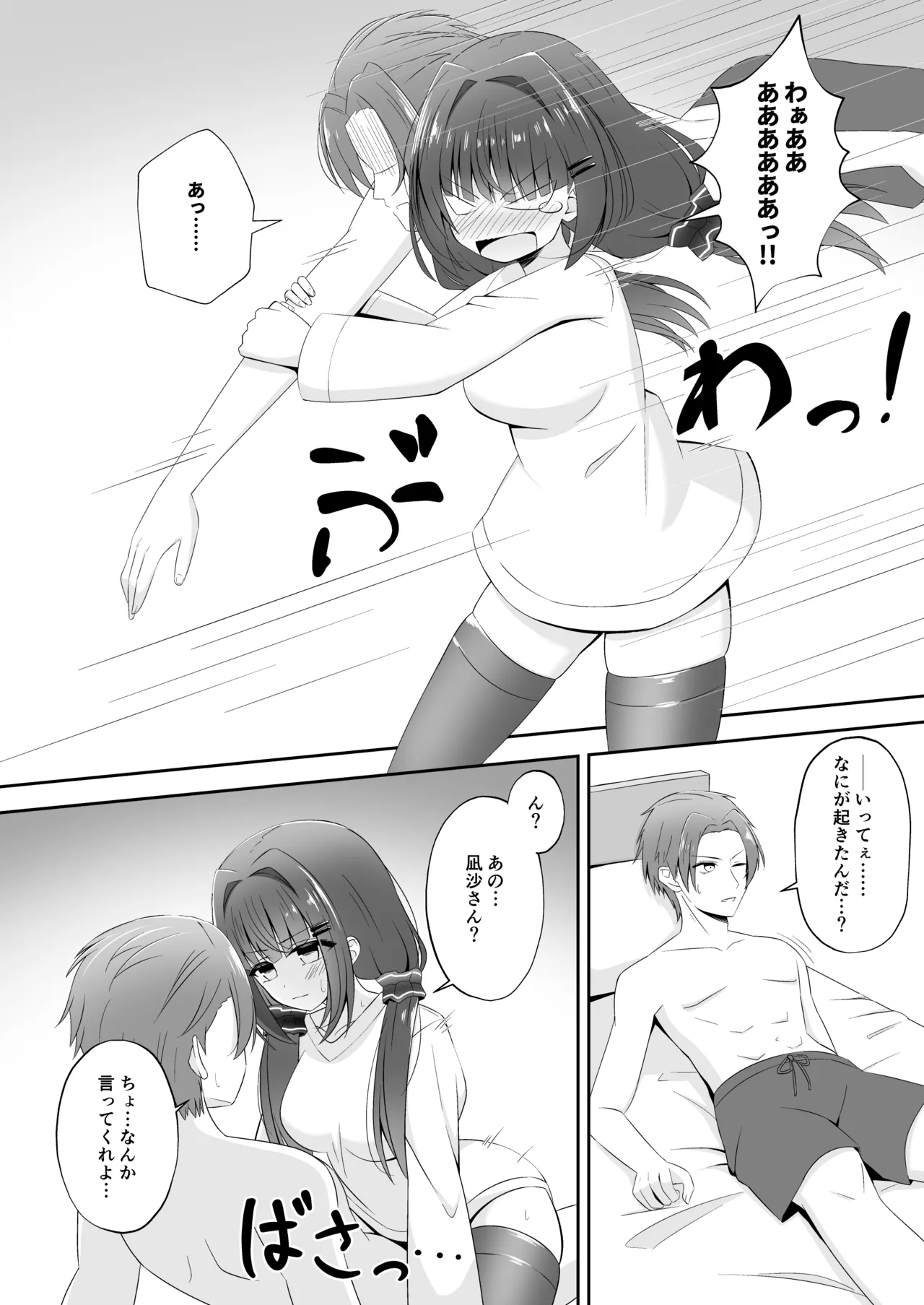 Page 7 of [Little Note (Suzunashi Rei)] Kurokami no Ecchi na Imouto wa Ani ga Suki [Digital]