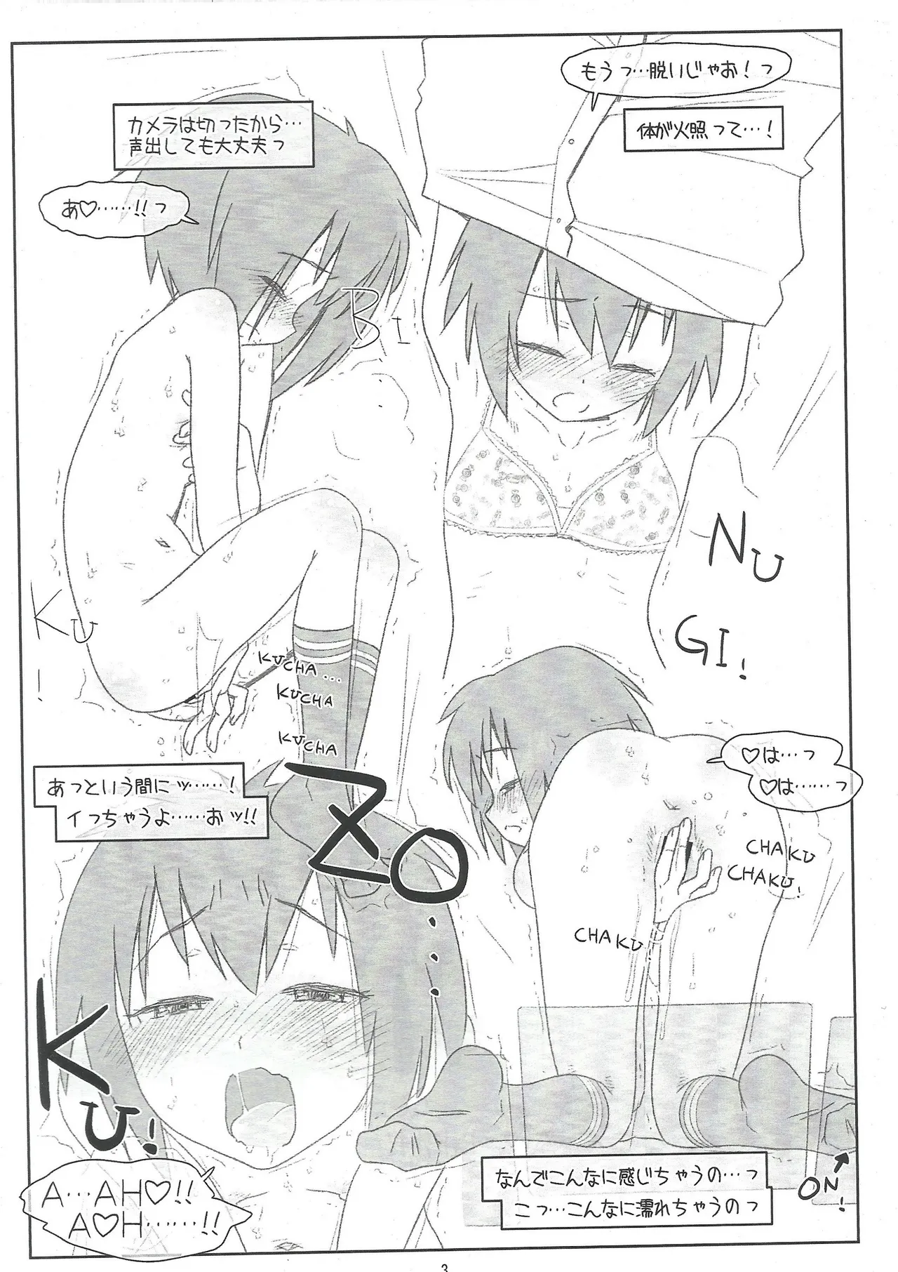 Page 3 of [bolze. (rit.)] A GIRL BITTEN BY A SPIDER CRAZY FOR MASTURBATION！(Spider-Man)