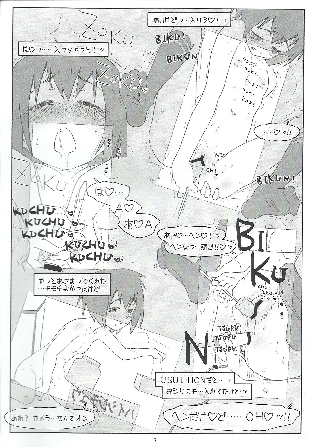 Page 7 of [bolze. (rit.)] A GIRL BITTEN BY A SPIDER CRAZY FOR MASTURBATION！(Spider-Man)