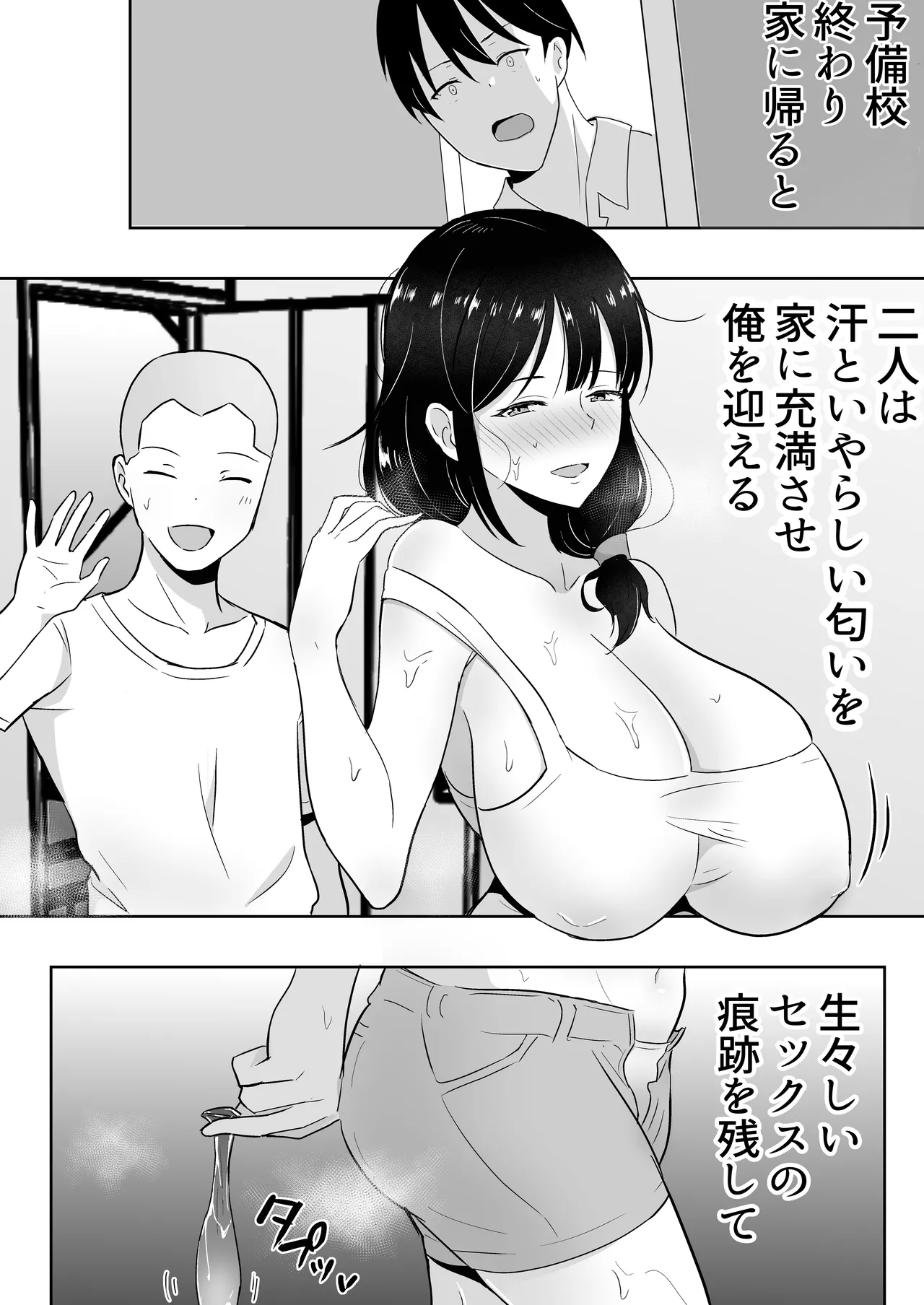 Page 175 of [Tarobaumu] Tomo Kano Kaa-chan ~Soushuuhen~