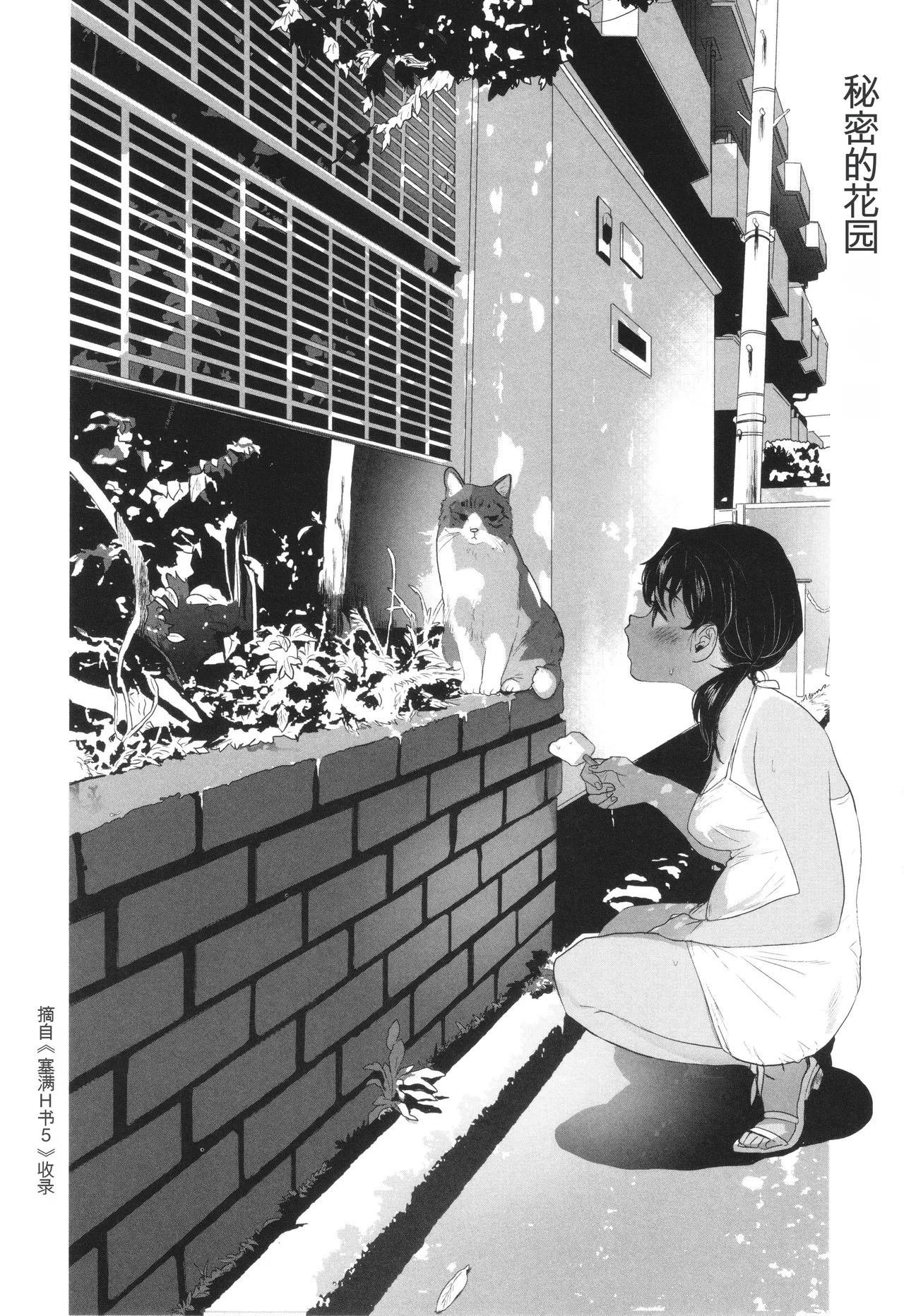 Page 118 of [Yurerutikuwabu (Numata Chihiro)] Shishunki Ibunroku | 青春期異聞 [Chinese] [gork翻译] [Digital]