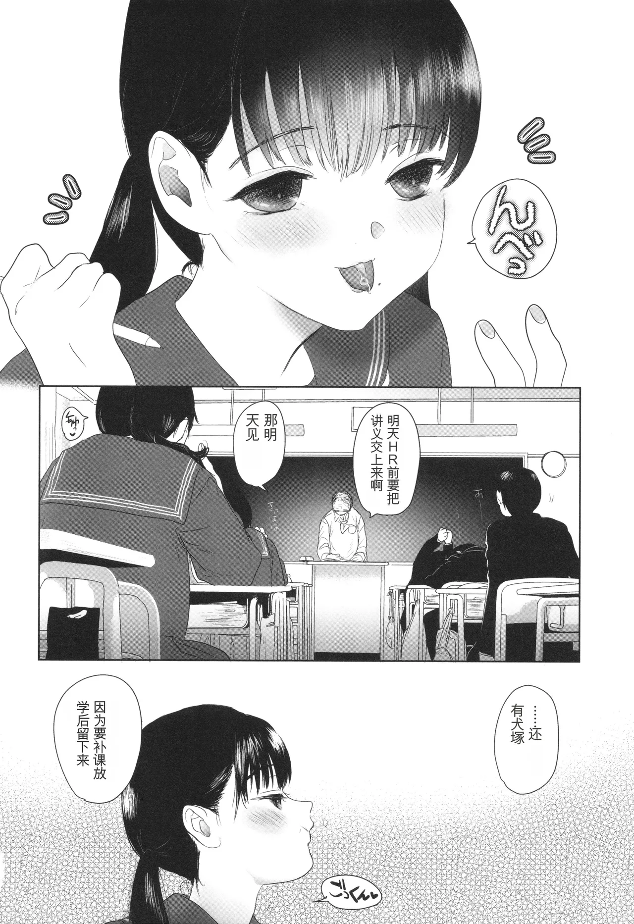 Page 163 of [Yurerutikuwabu (Numata Chihiro)] Shishunki Ibunroku | 青春期異聞 [Chinese] [gork翻译] [Digital]