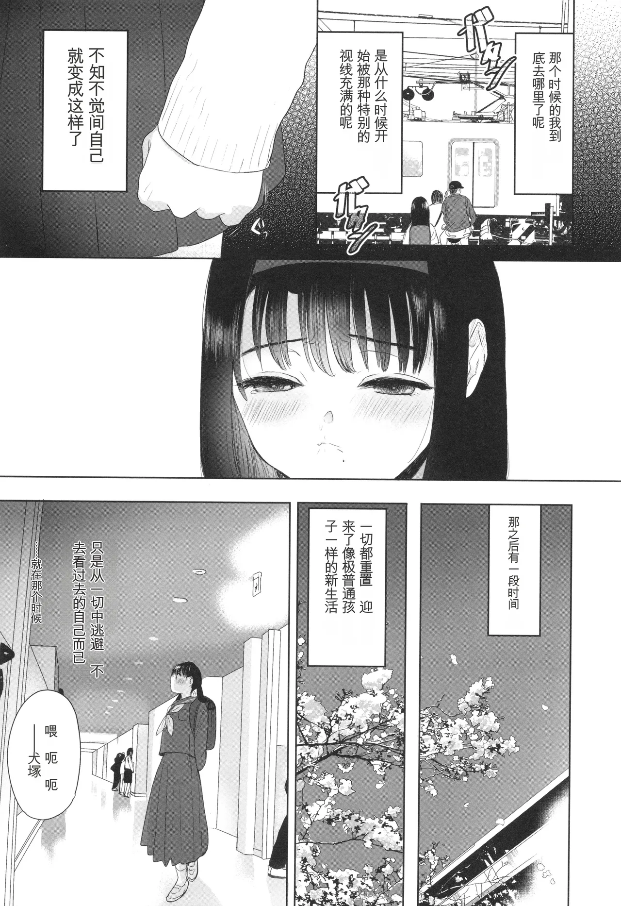 Page 175 of [Yurerutikuwabu (Numata Chihiro)] Shishunki Ibunroku | 青春期異聞 [Chinese] [gork翻译] [Digital]
