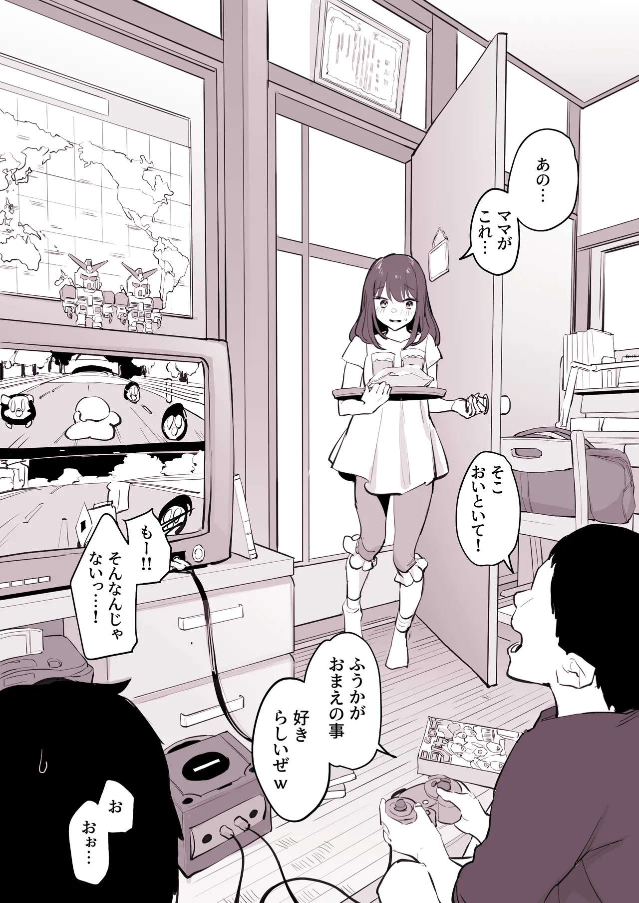 Page 2 of [Poriuretan] Tomodachi no Imouto