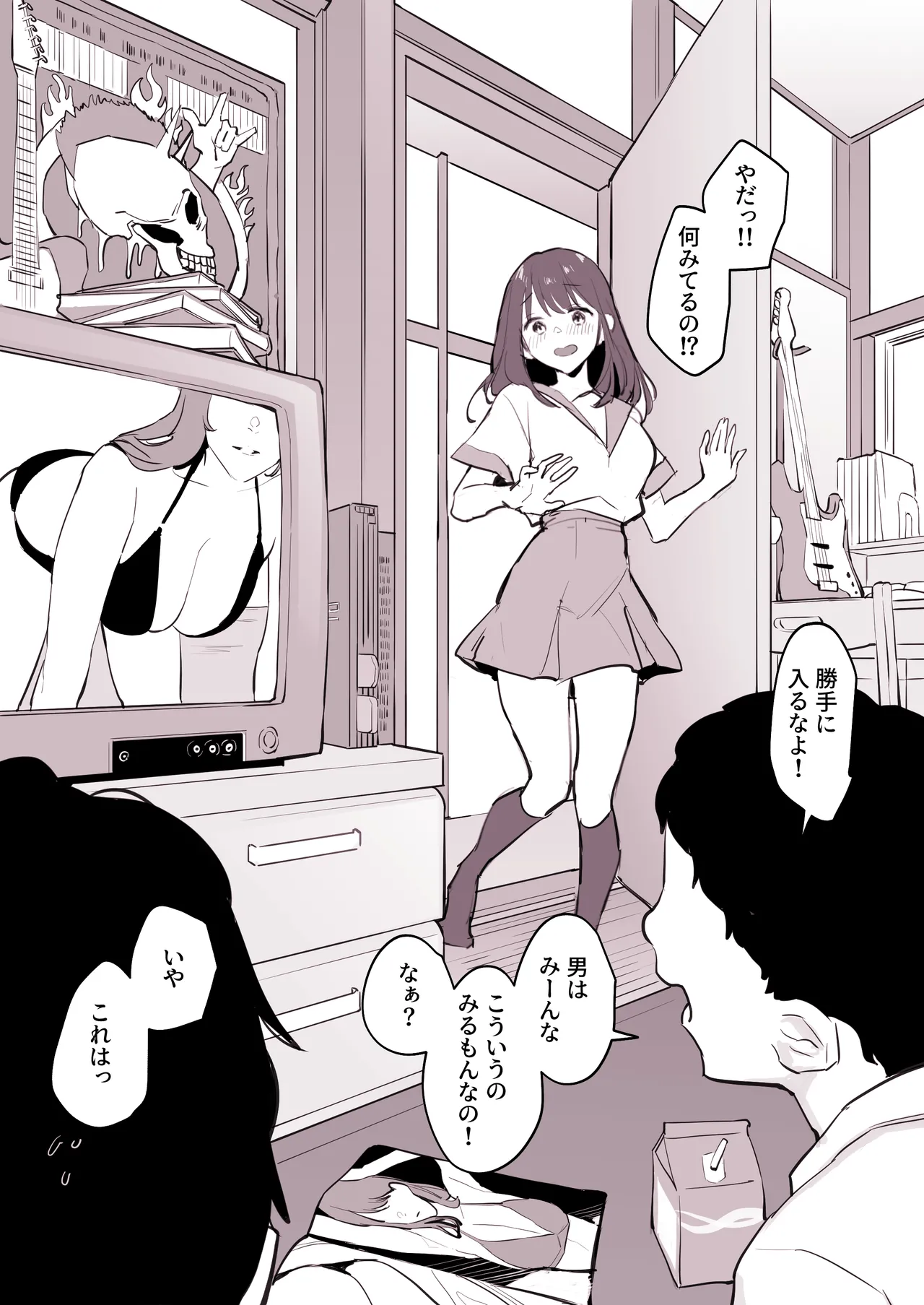 Page 3 of [Poriuretan] Tomodachi no Imouto