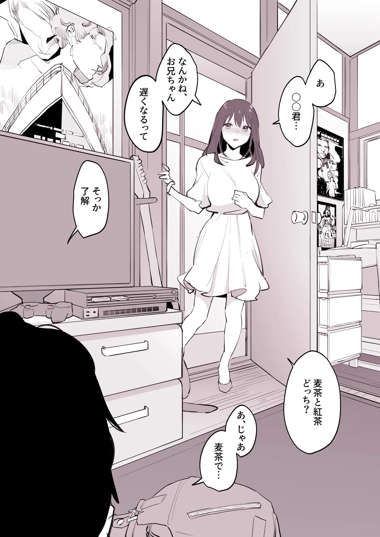 Page 4 of [Poriuretan] Tomodachi no Imouto