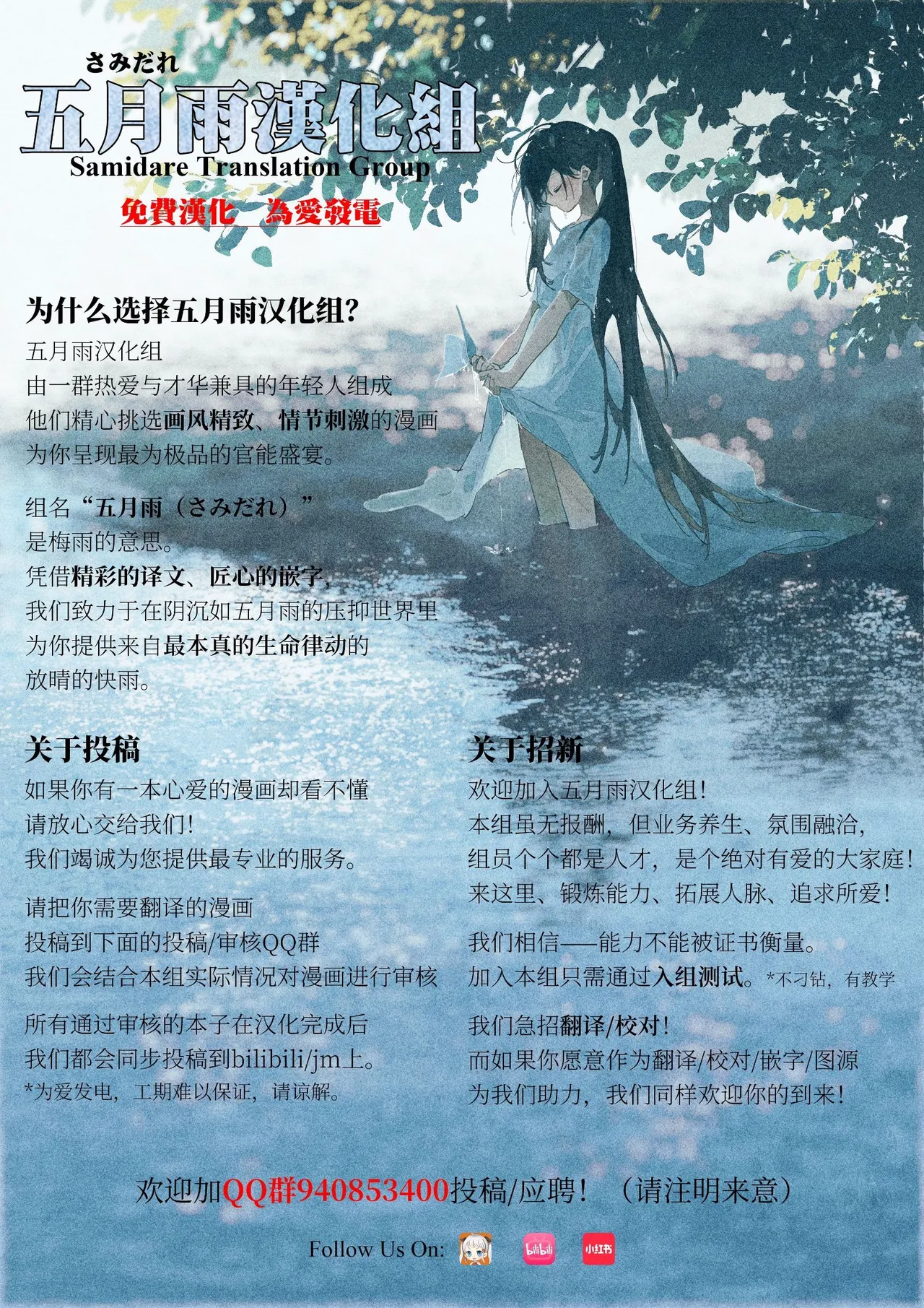 Page 27 of [renainou (mizuyuki)] watashi ni ha ojisan shika inai [中篇] [Chinese] [五月雨汉化组]