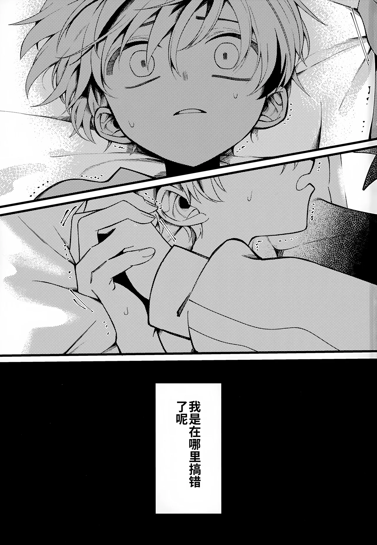 Page 2 of (TOKYO FES Sep.2024) [Don to koi! (Kurota)] Futsuu no Koi ga Shitakatta. (Pokémon Scarlet and Violet) chinese