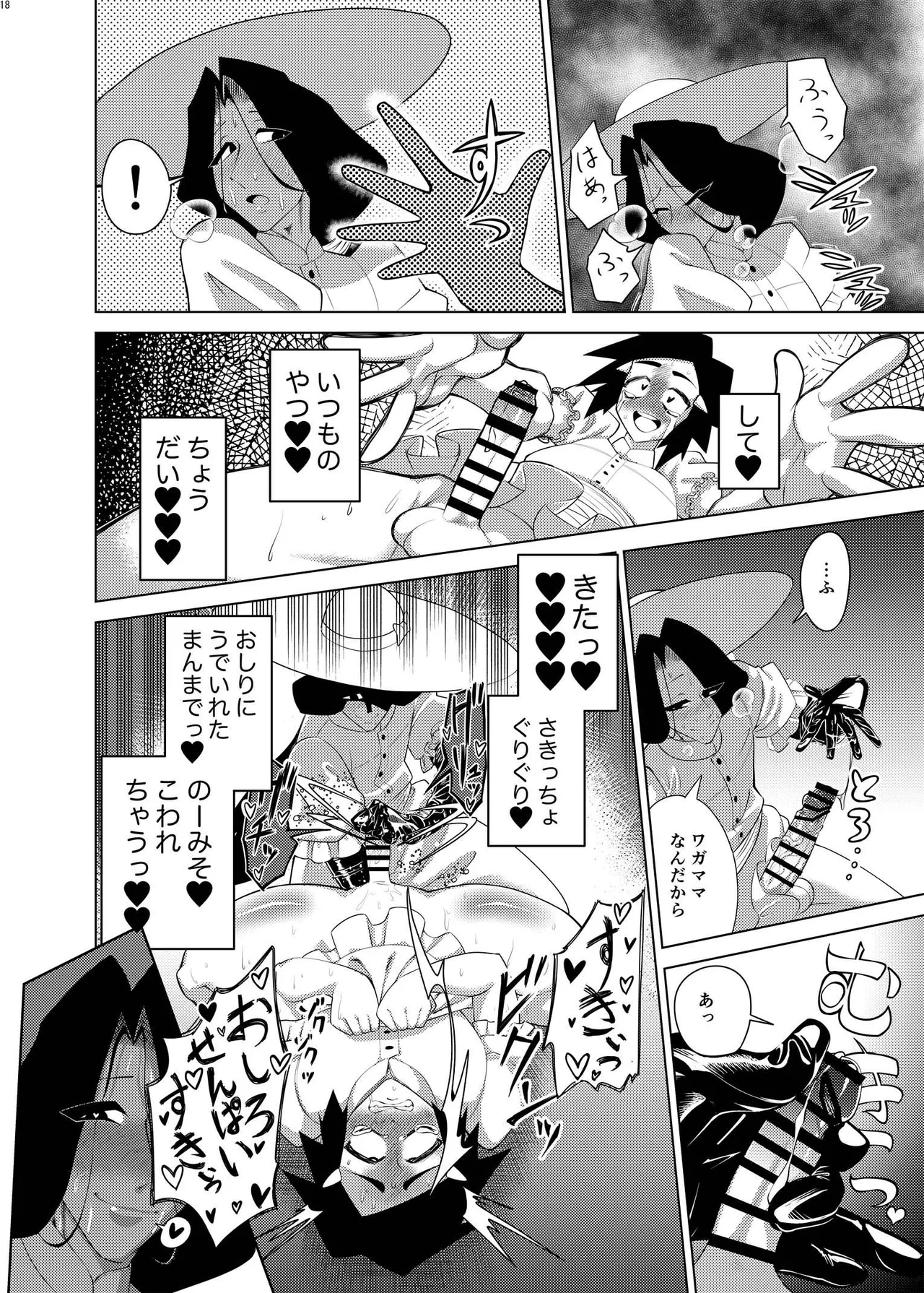 Page 17 of [ネフラデルS.P.A ] 女装男子×女装男子合同誌 手袋で開発特集号