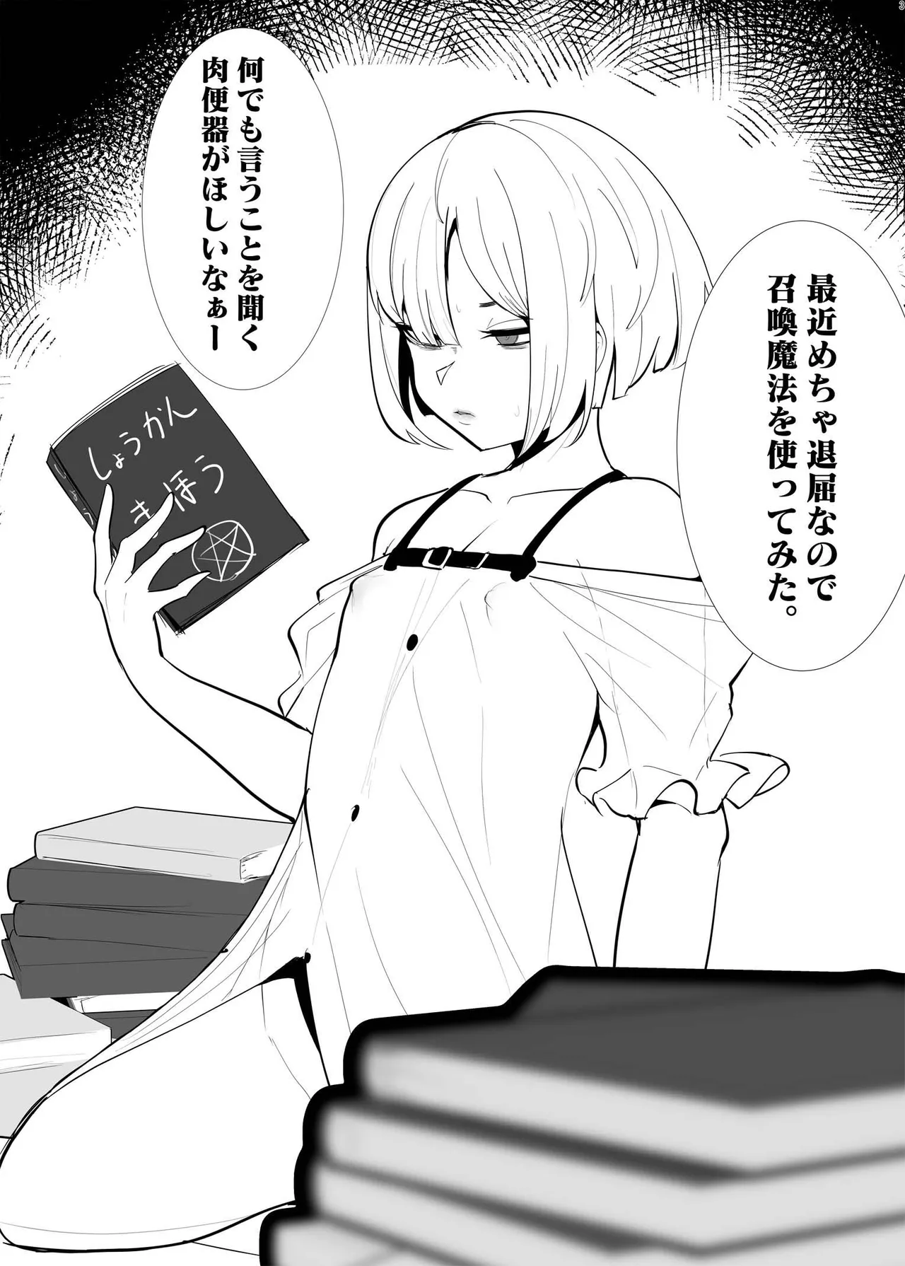Page 2 of [ネフラデルS.P.A ] 女装男子×女装男子合同誌 手袋で開発特集号