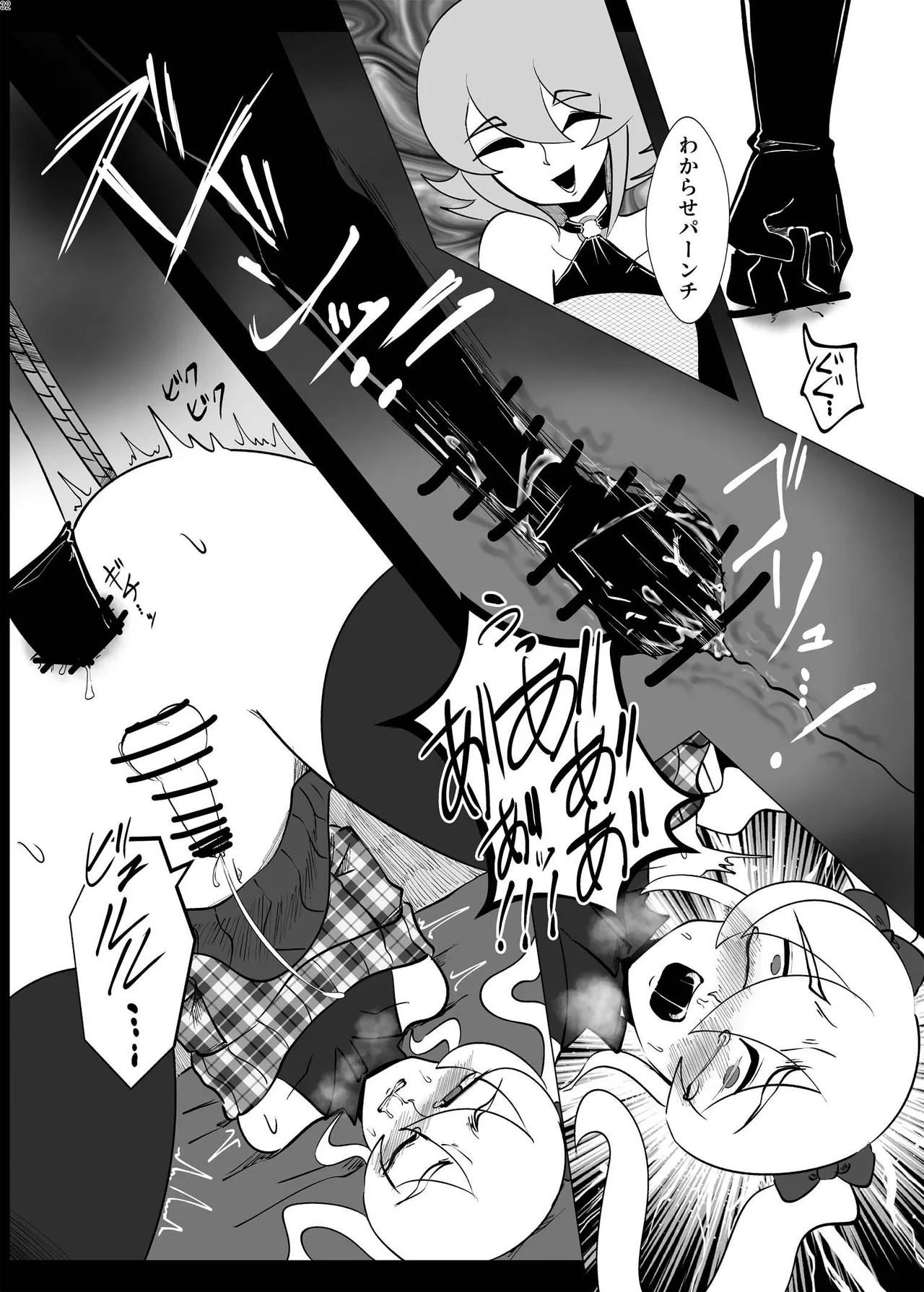 Page 31 of [ネフラデルS.P.A ] 女装男子×女装男子合同誌 手袋で開発特集号