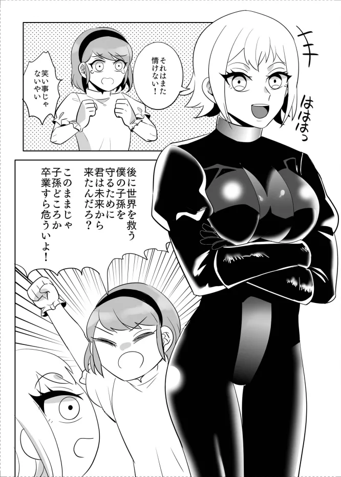 Page 73 of [ネフラデルS.P.A ] 女装男子×女装男子合同誌 手袋で開発特集号