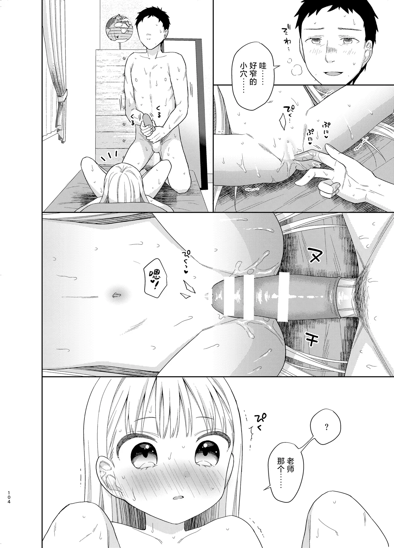 Page 167 of [Codeine Girl (Dobato)] TS Shoujo Haruki-kun Soushuuhen 2 [Chinese] [封存个人汉化(主要是拼接)] [Digital]