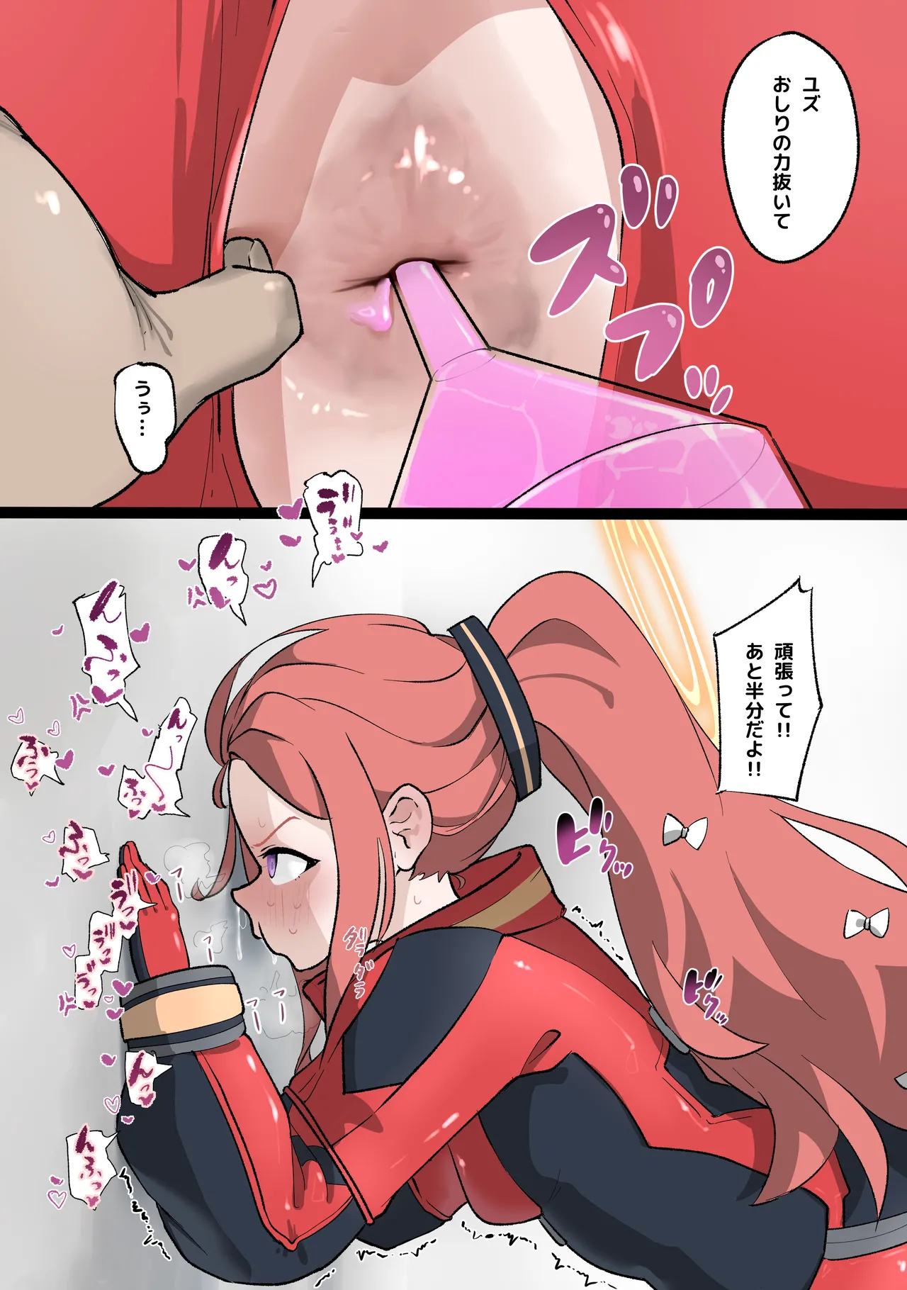 Page 2 of [ふぇむぴこ] ユズにアナルゼリー注射＋差分とおまけ (ブルーアーカイブ)